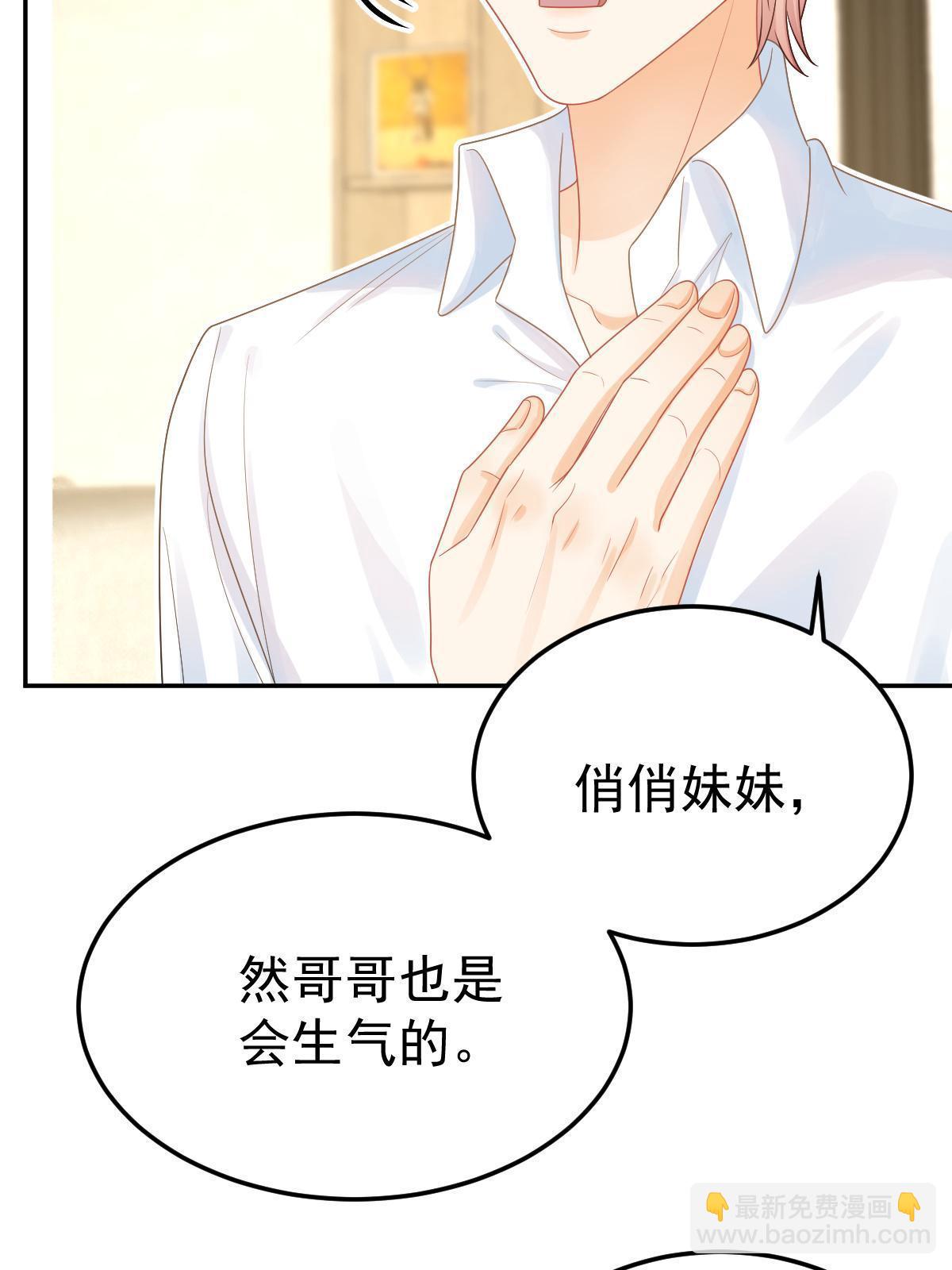 《失业后我回去继承亿万家产》46 无论多久都等她 第11页