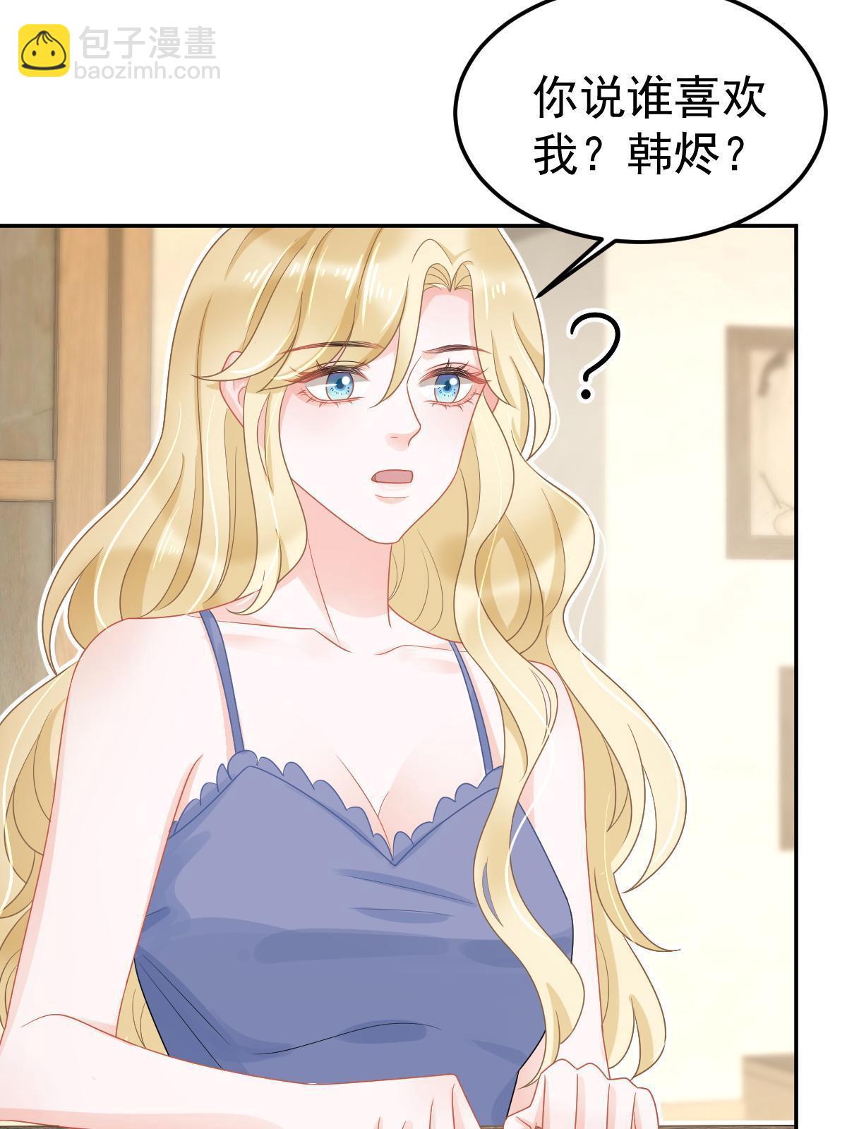 《失业后我回去继承亿万家产》46 无论多久都等她 第12页