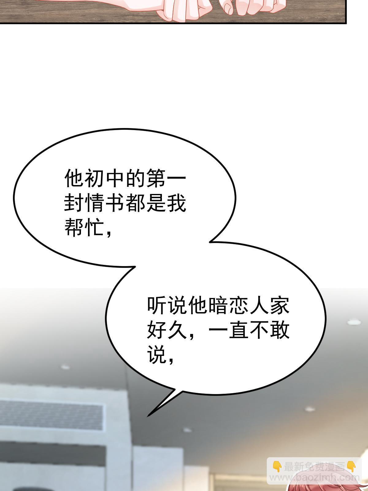 《失业后我回去继承亿万家产》46 无论多久都等她 第13页