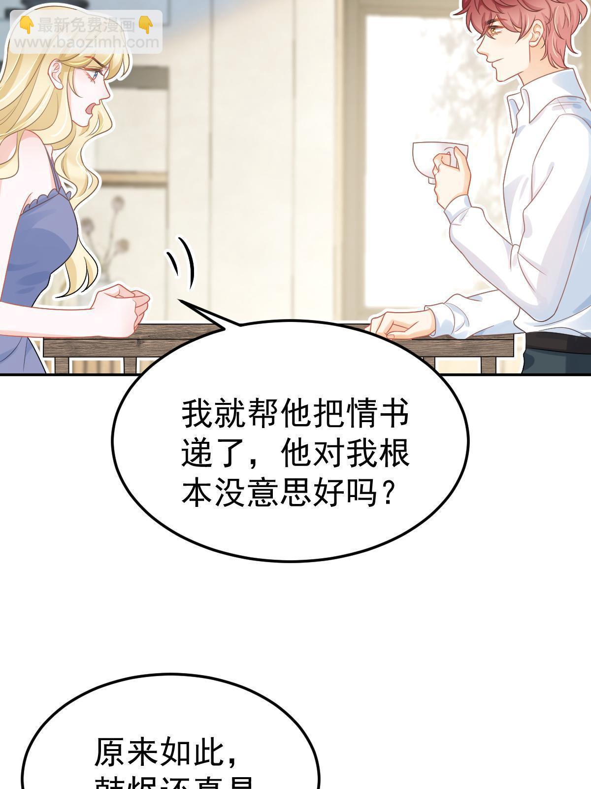 《失业后我回去继承亿万家产》46 无论多久都等她 第14页