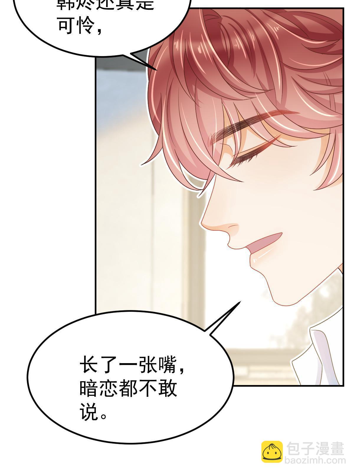 《失业后我回去继承亿万家产》46 无论多久都等她 第15页