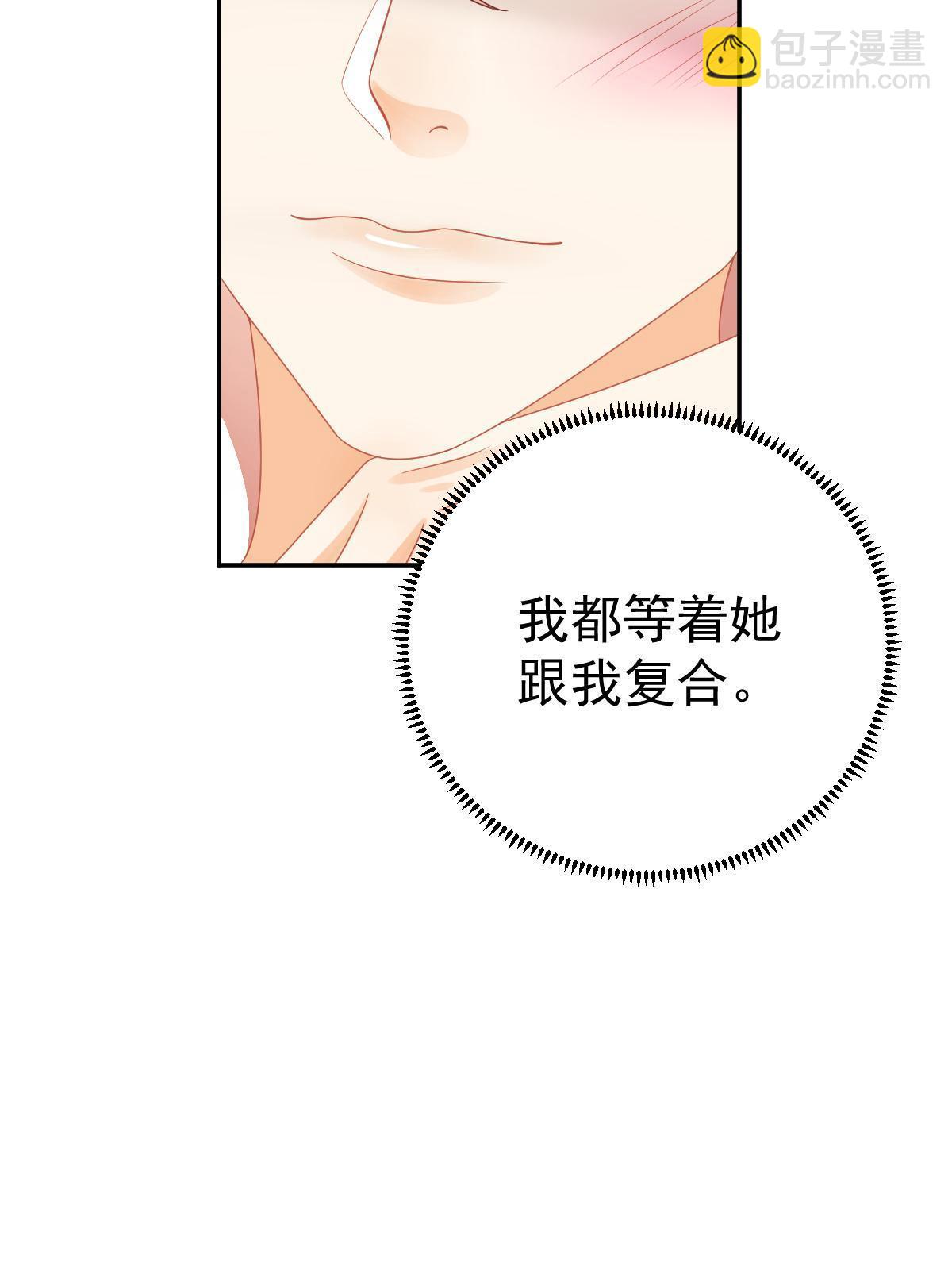 《失业后我回去继承亿万家产》46 无论多久都等她 第18页