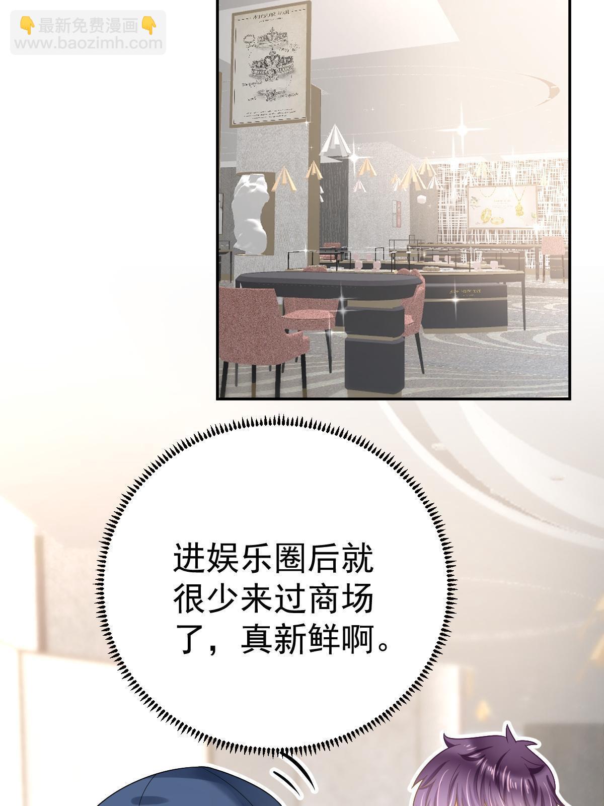 《失业后我回去继承亿万家产》46 无论多久都等她 第24页