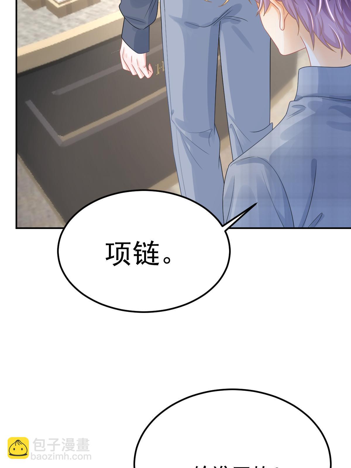 《失业后我回去继承亿万家产》46 无论多久都等她 第27页