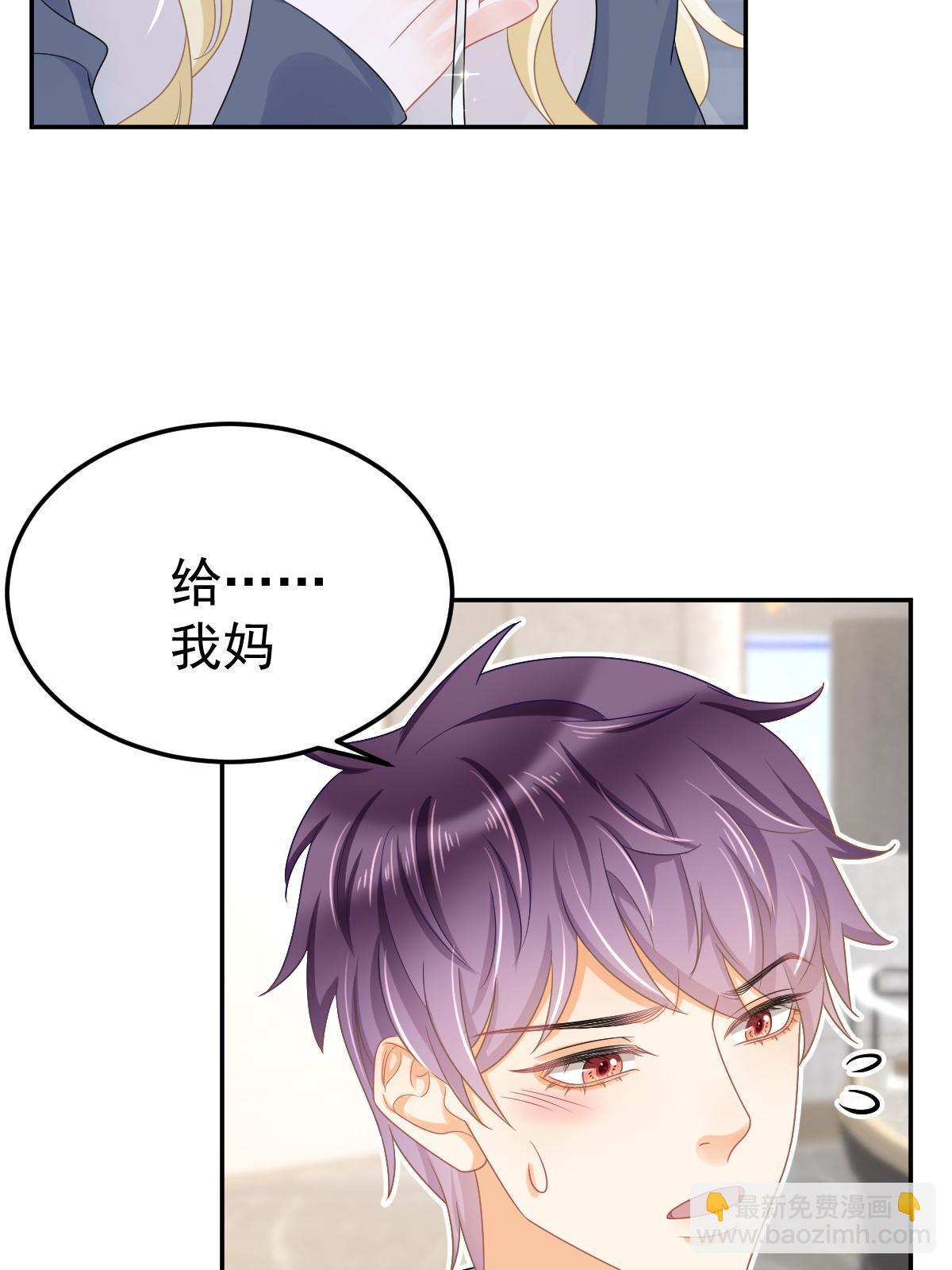 《失业后我回去继承亿万家产》46 无论多久都等她 第29页