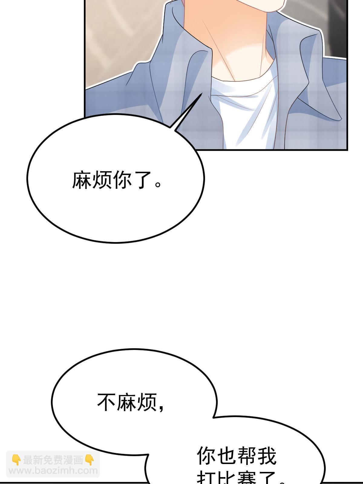 《失业后我回去继承亿万家产》46 无论多久都等她 第30页