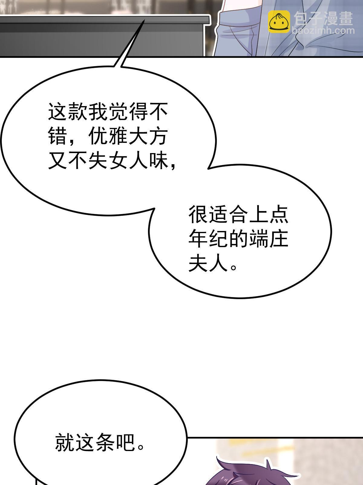 《失业后我回去继承亿万家产》46 无论多久都等她 第32页