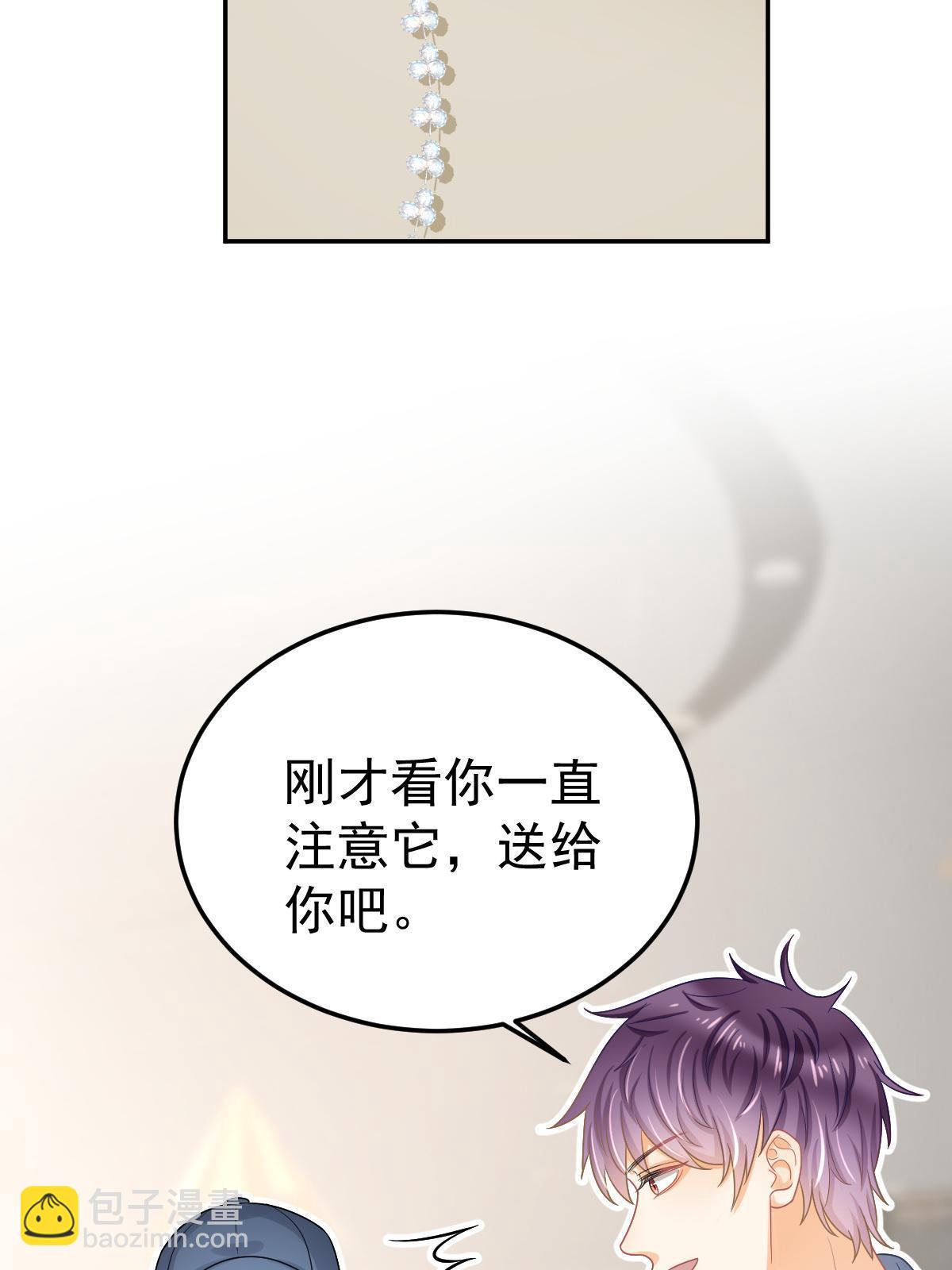 《失业后我回去继承亿万家产》46 无论多久都等她 第35页