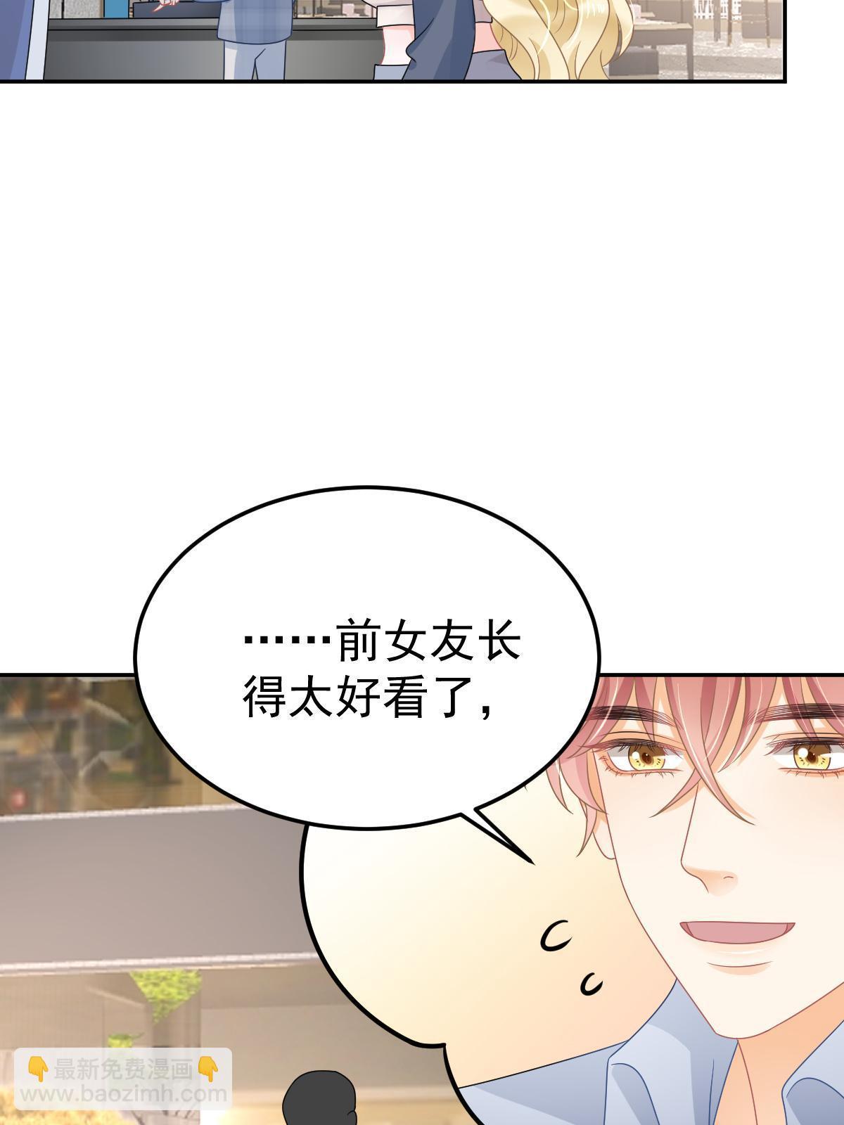 《失业后我回去继承亿万家产》46 无论多久都等她 第38页