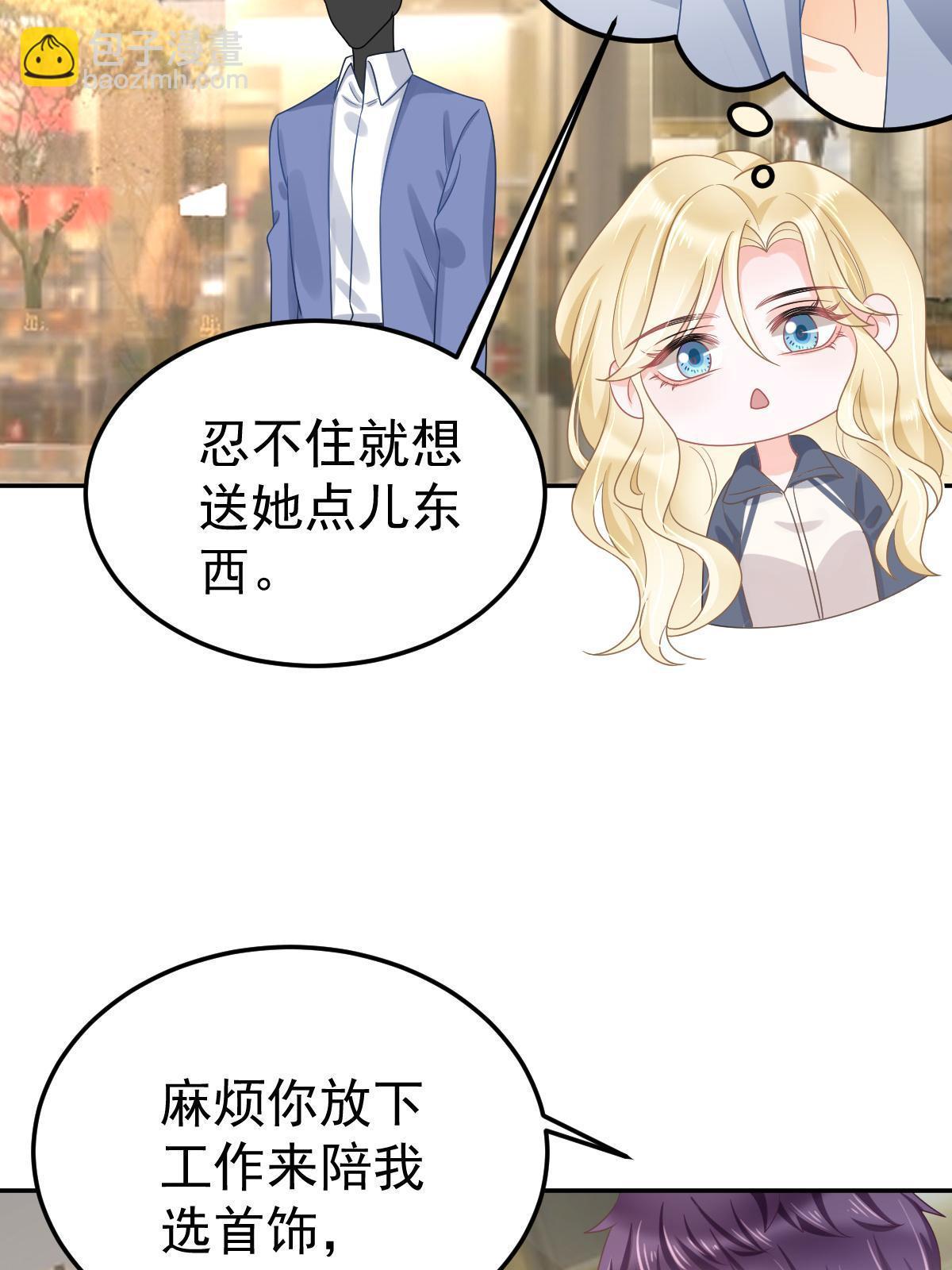 《失业后我回去继承亿万家产》46 无论多久都等她 第39页
