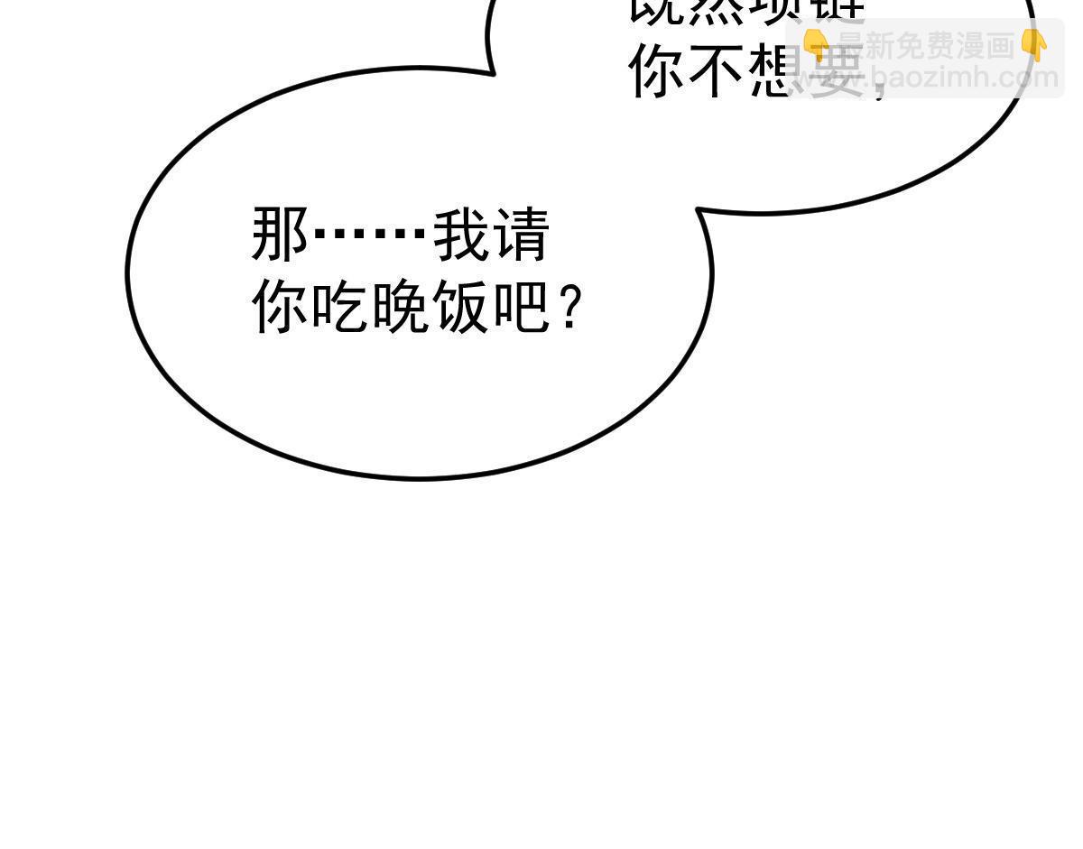 《失业后我回去继承亿万家产》46 无论多久都等她 第41页