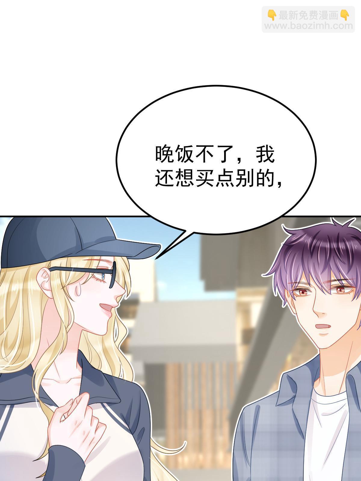《失业后我回去继承亿万家产》46 无论多久都等她 第42页
