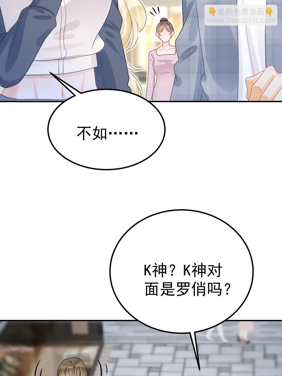 《失业后我回去继承亿万家产》46 无论多久都等她 第43页