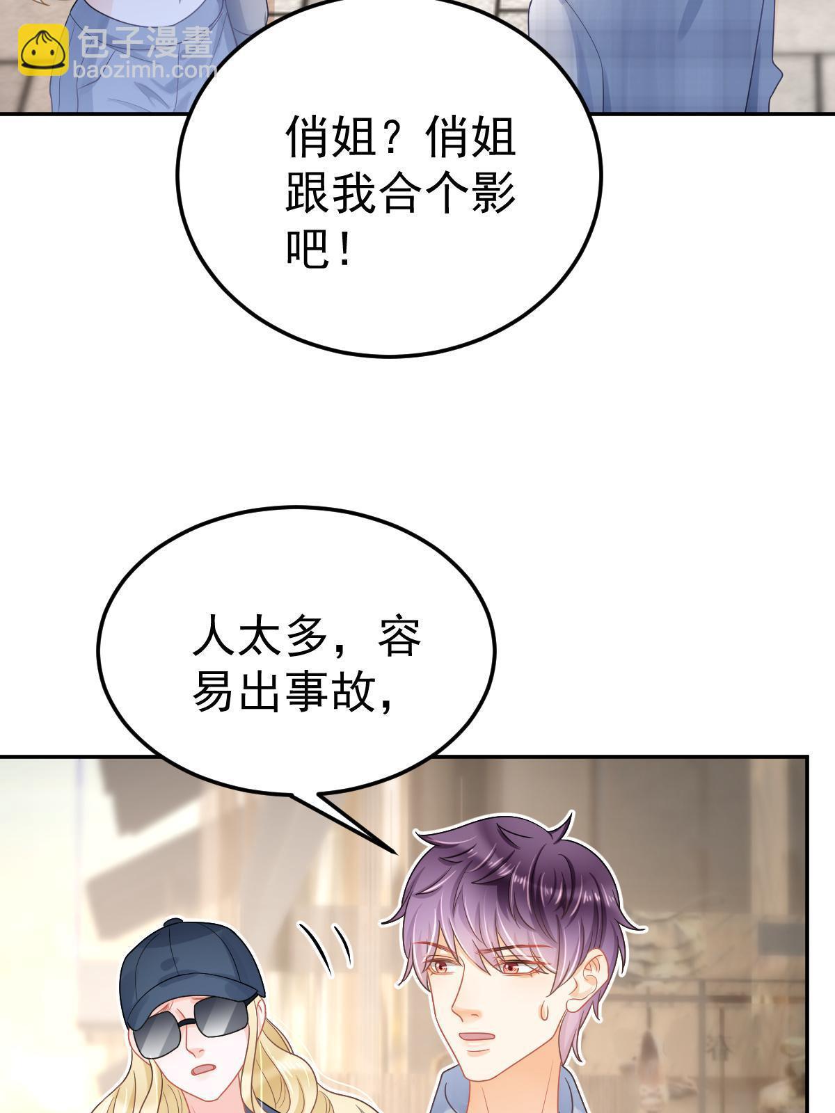 《失业后我回去继承亿万家产》46 无论多久都等她 第45页