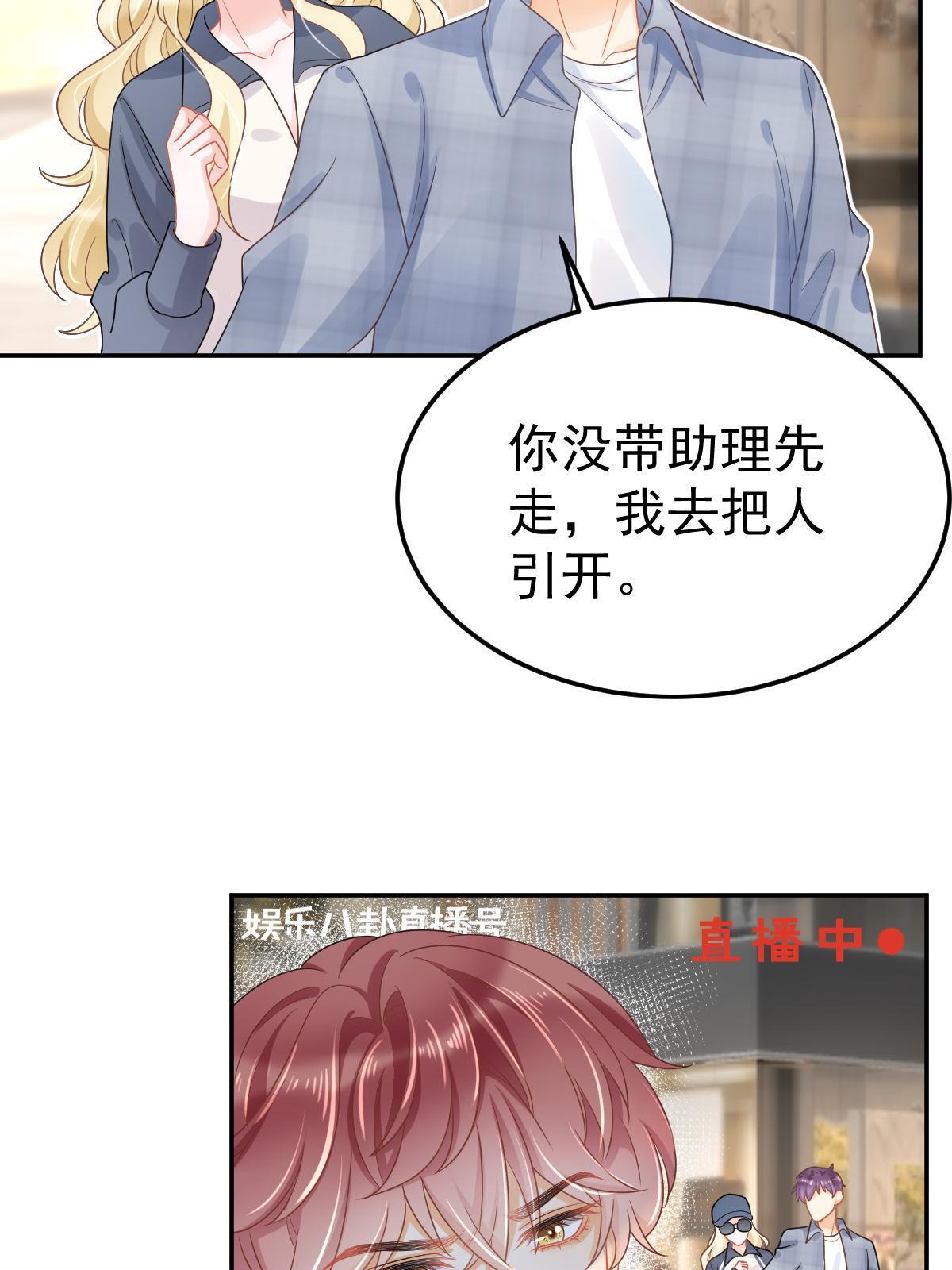 《失业后我回去继承亿万家产》46 无论多久都等她 第46页