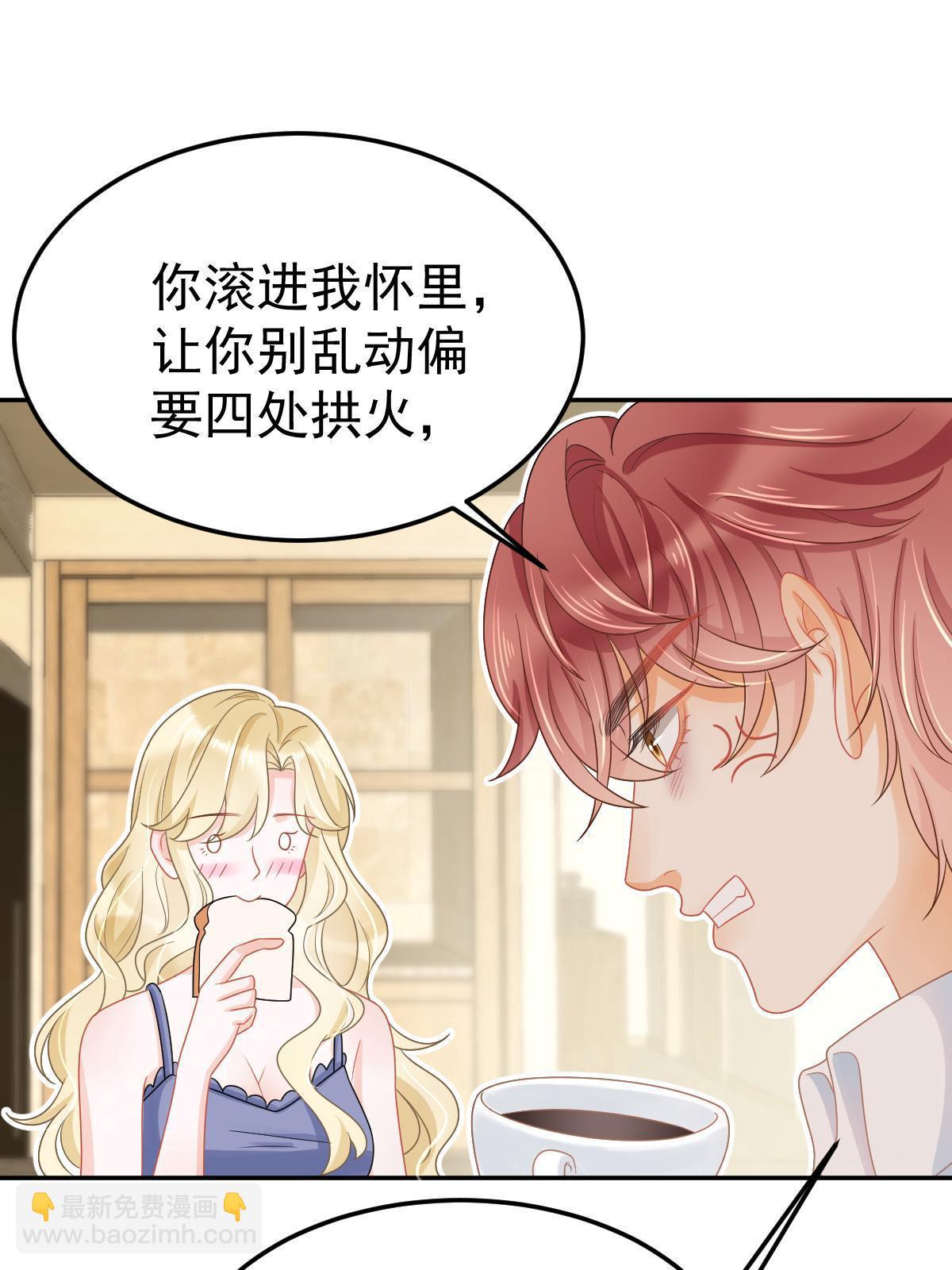 《失业后我回去继承亿万家产》46 无论多久都等她 第7页