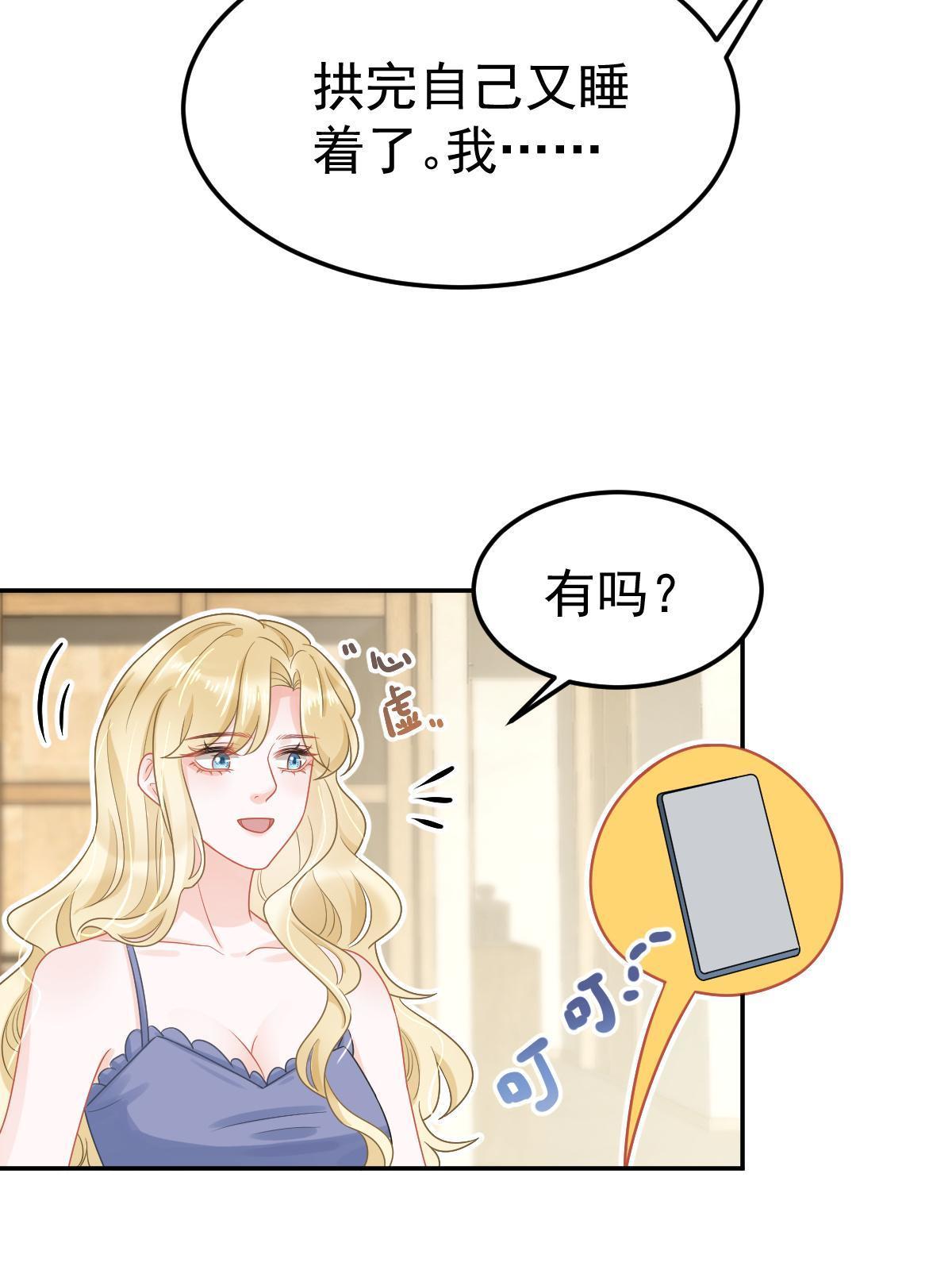 《失业后我回去继承亿万家产》46 无论多久都等她 第8页