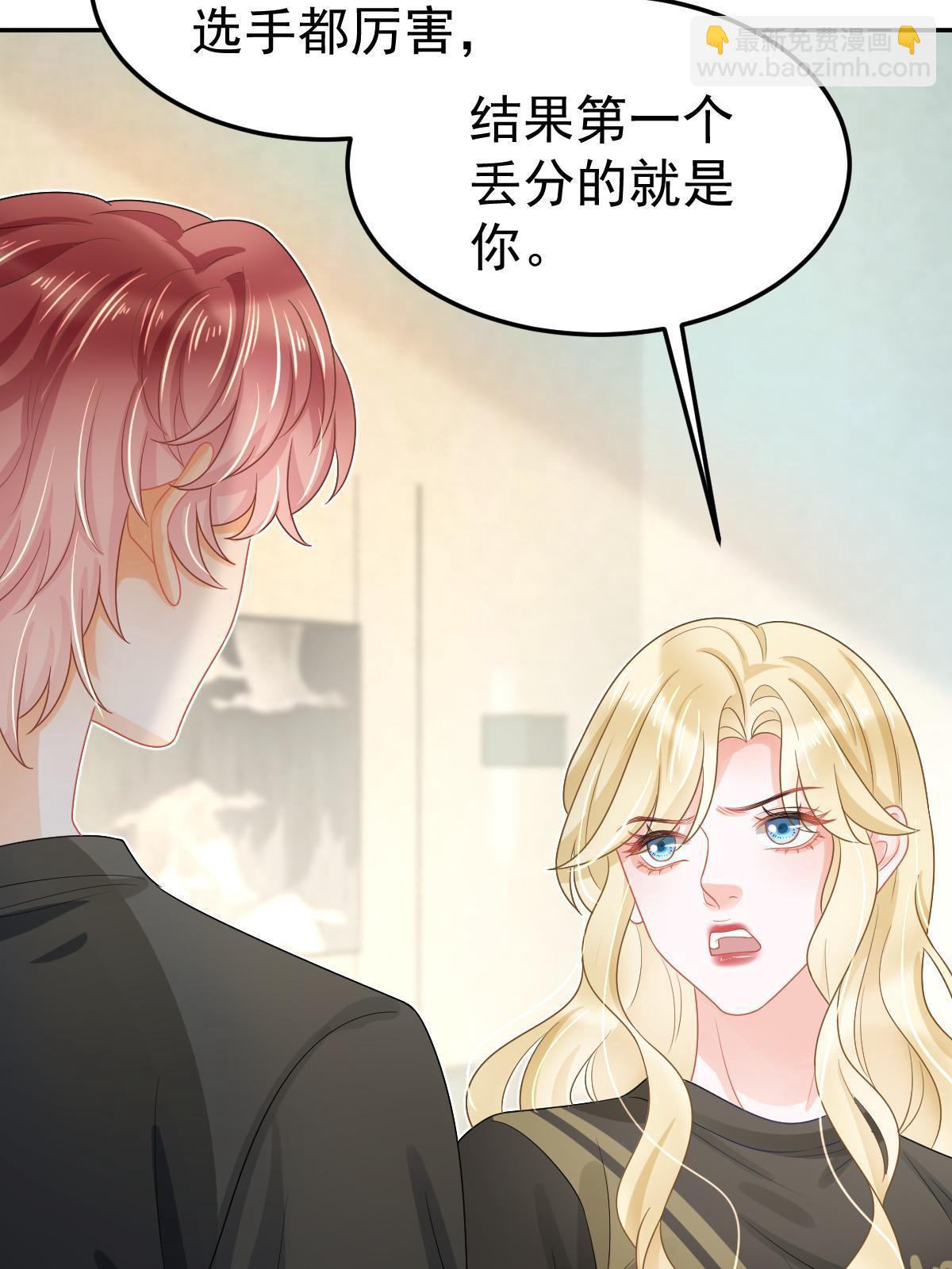 《失业后我回去继承亿万家产》45 赌约 第11页