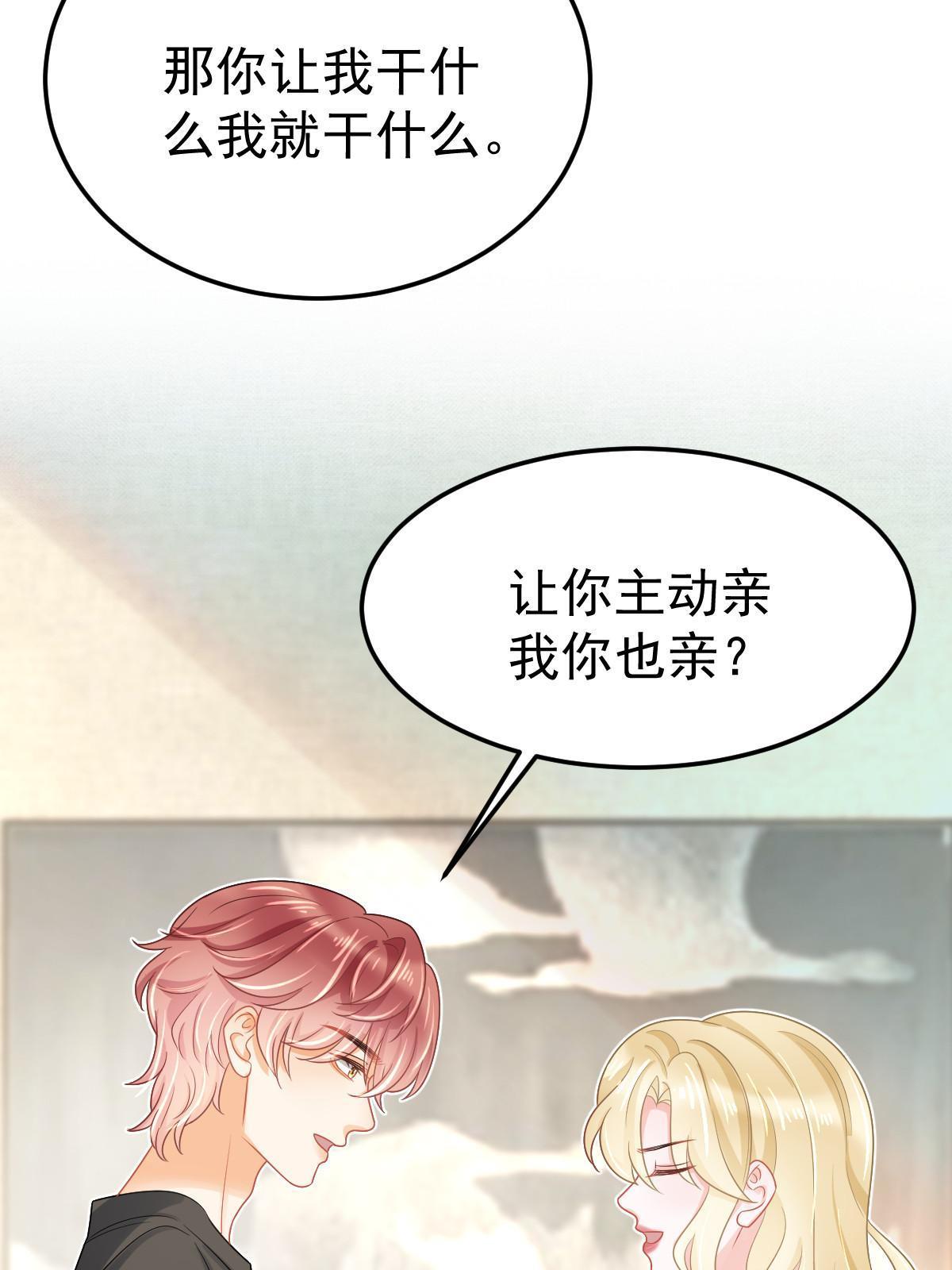 《失业后我回去继承亿万家产》45 赌约 第15页