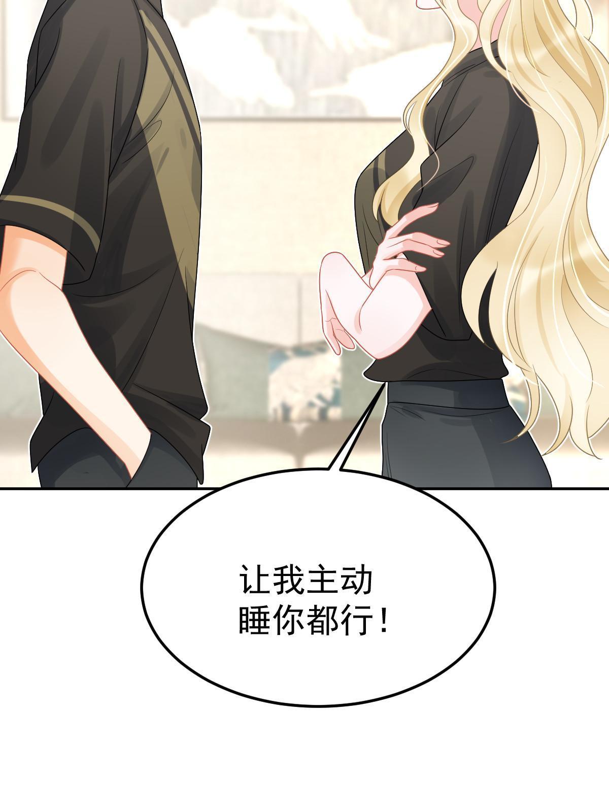 《失业后我回去继承亿万家产》45 赌约 第16页