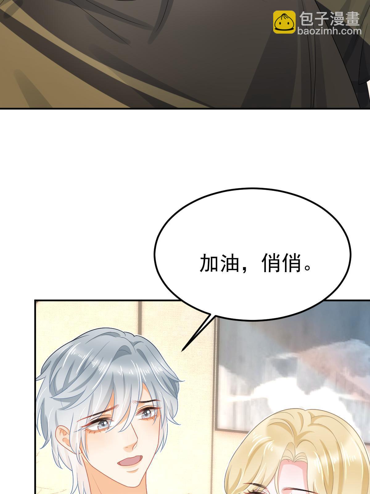 《失业后我回去继承亿万家产》45 赌约 第18页
