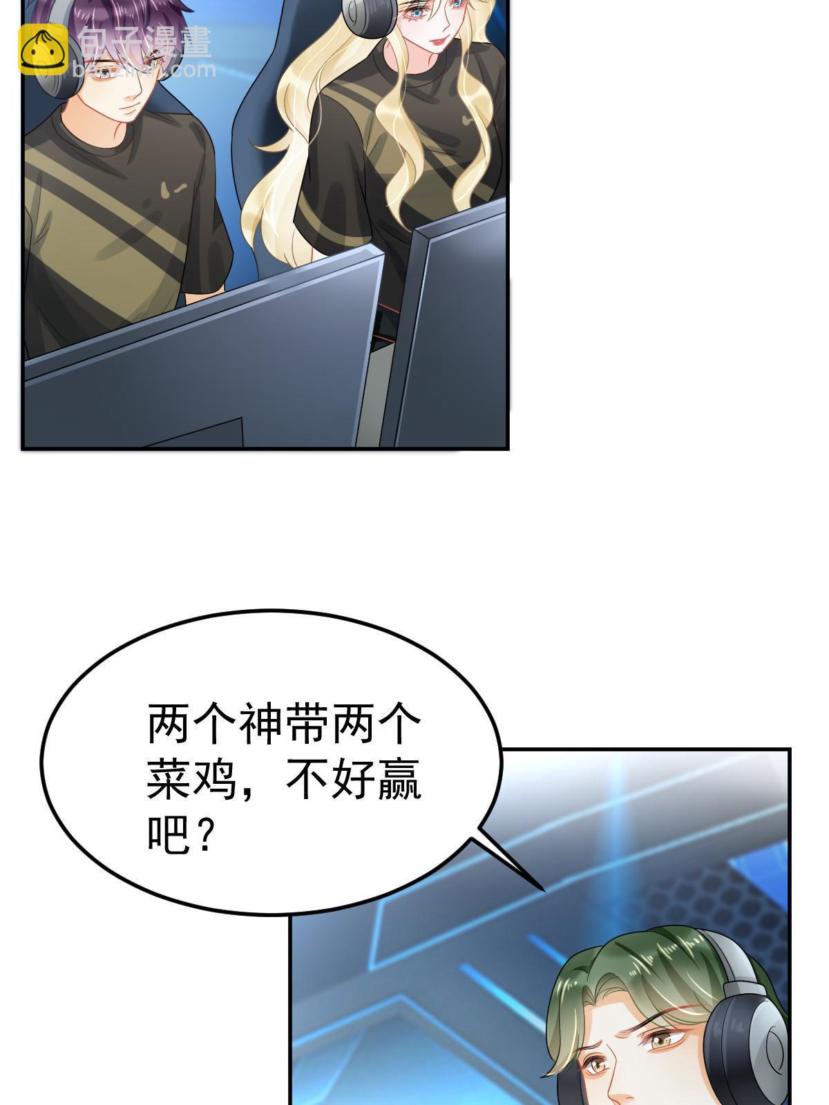 《失业后我回去继承亿万家产》45 赌约 第20页