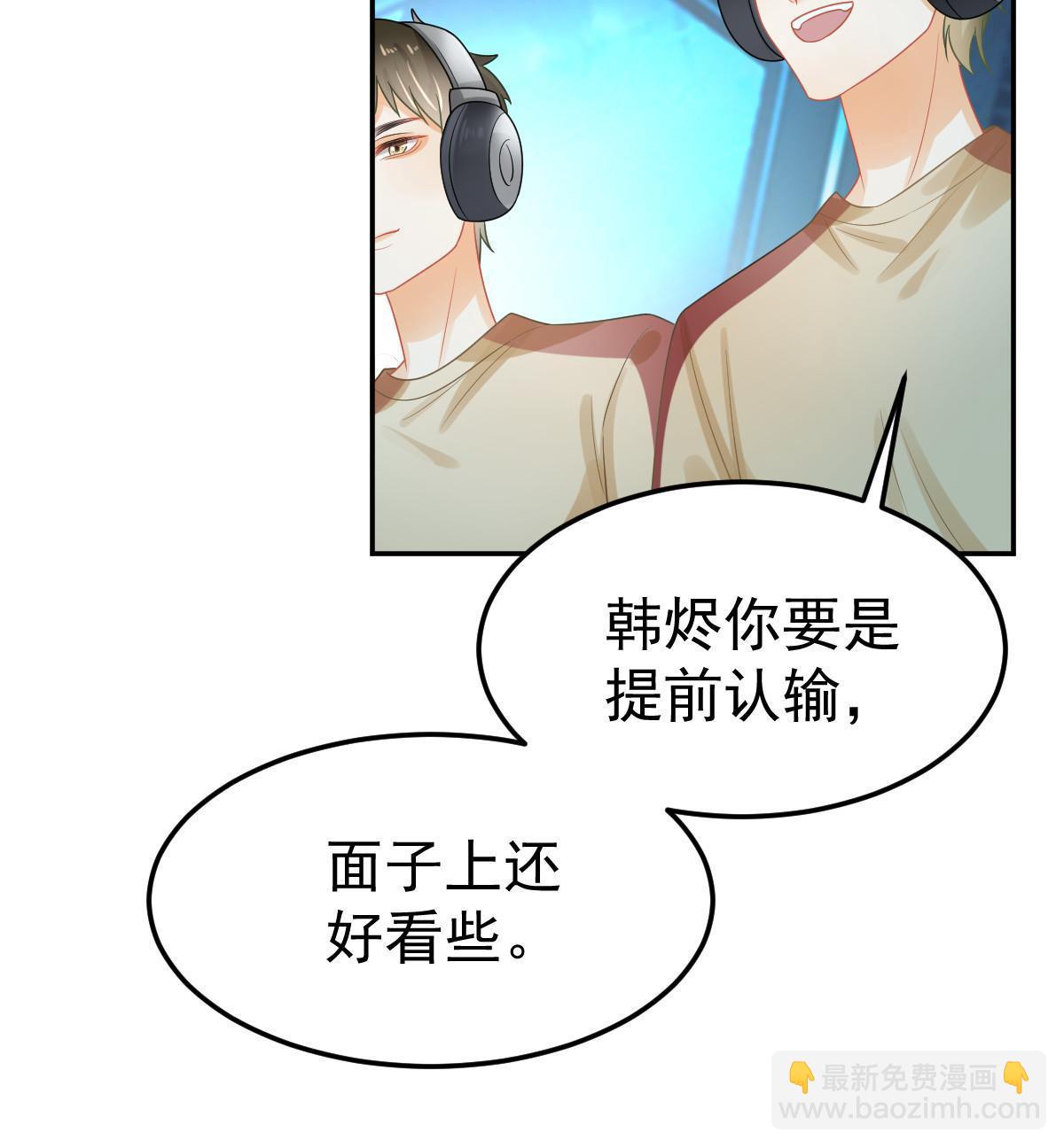 《失业后我回去继承亿万家产》45 赌约 第21页
