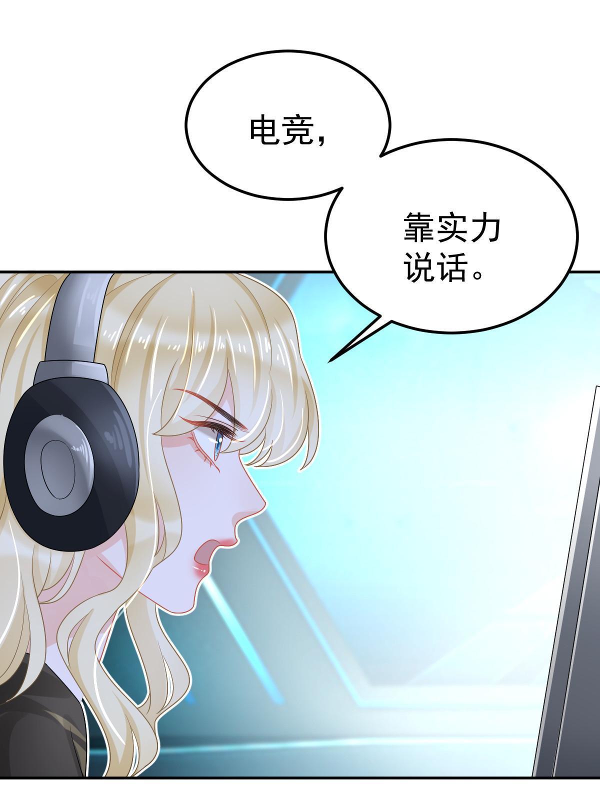 《失业后我回去继承亿万家产》45 赌约 第22页