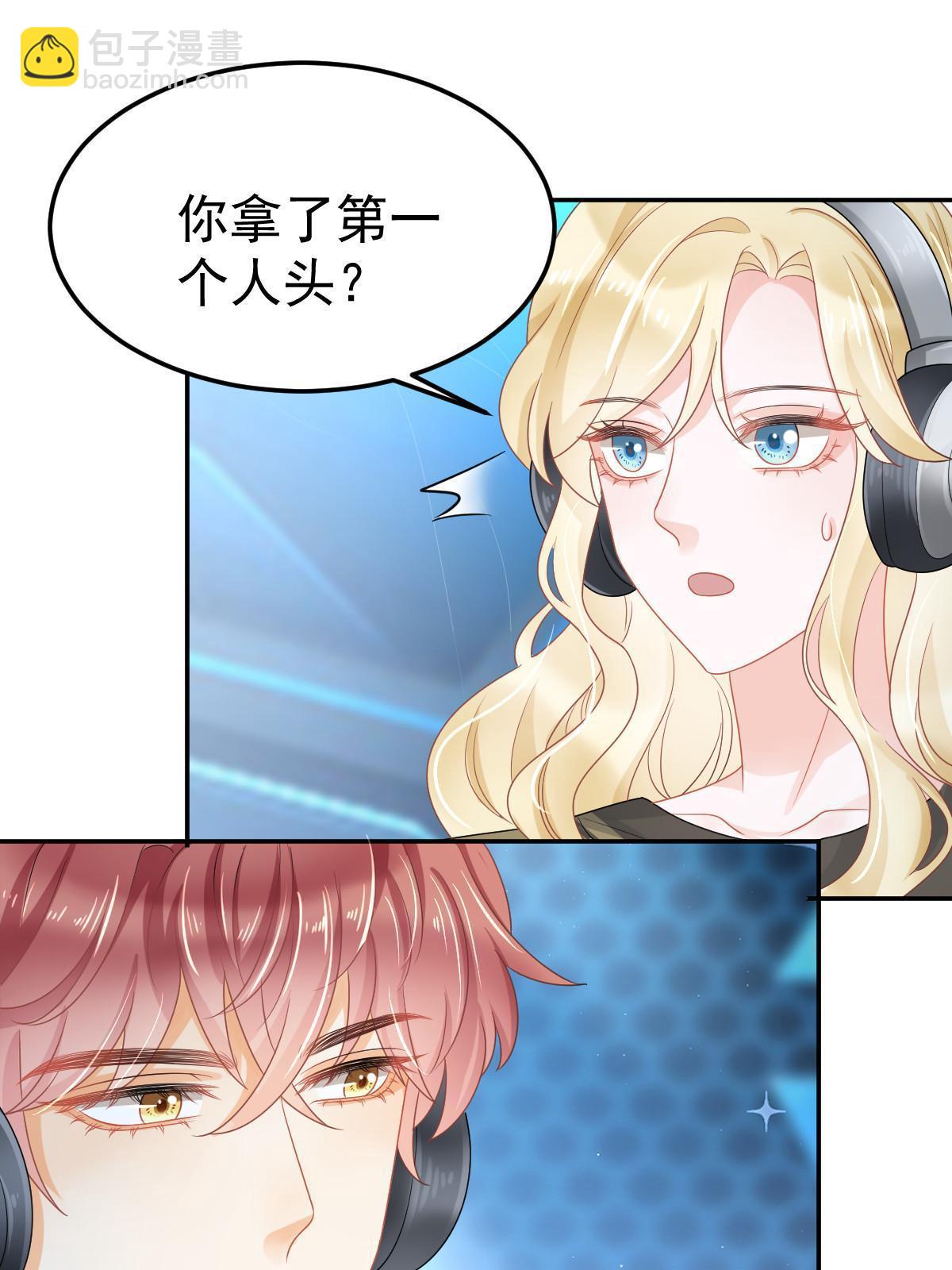 《失业后我回去继承亿万家产》45 赌约 第27页