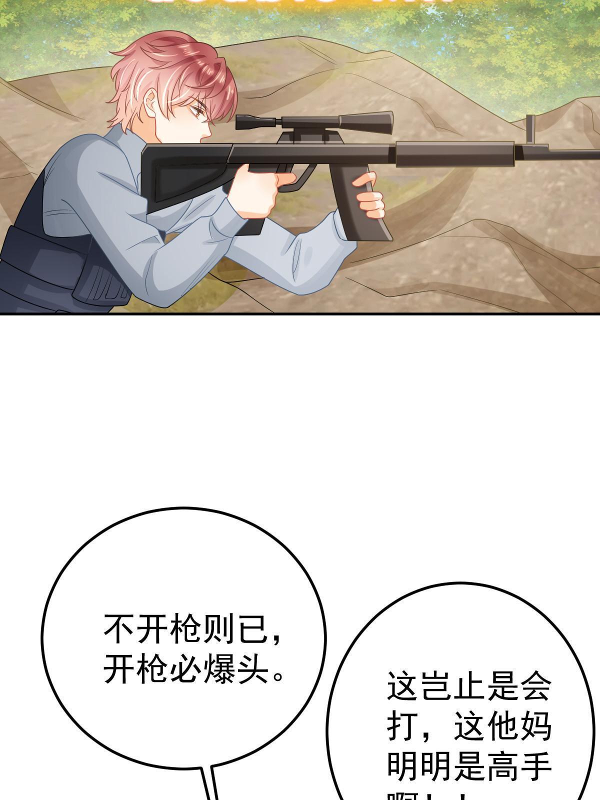 《失业后我回去继承亿万家产》45 赌约 第29页