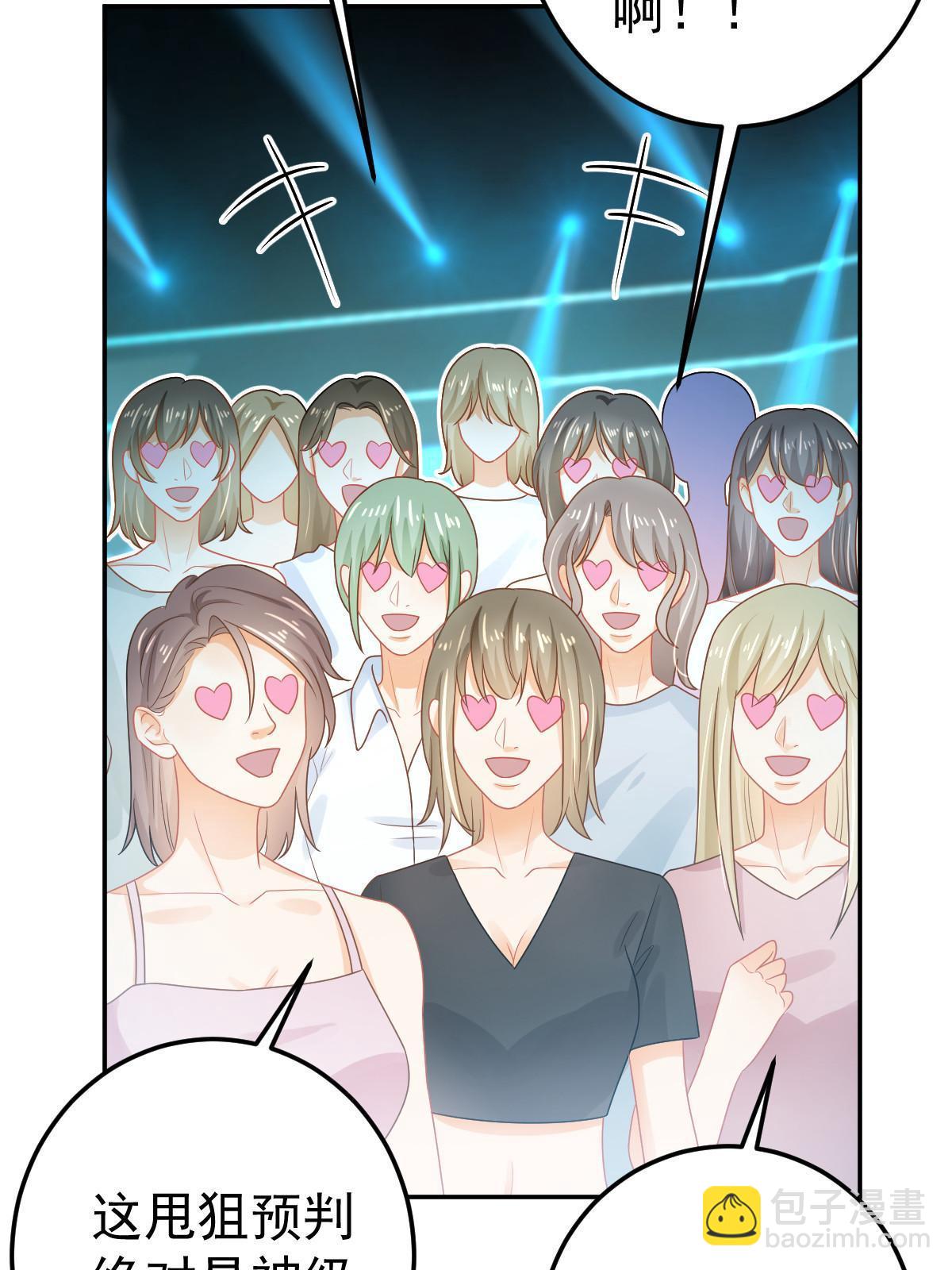 《失业后我回去继承亿万家产》45 赌约 第30页