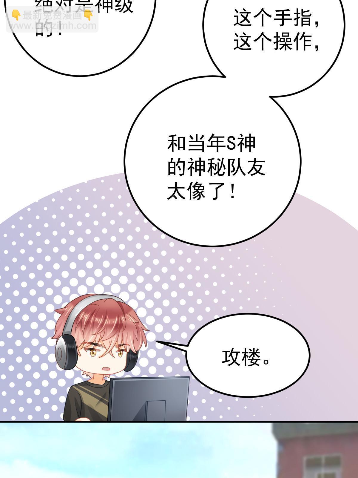 《失业后我回去继承亿万家产》45 赌约 第31页