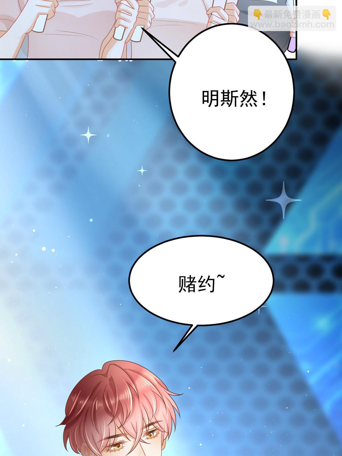 《失业后我回去继承亿万家产》45 赌约 第35页