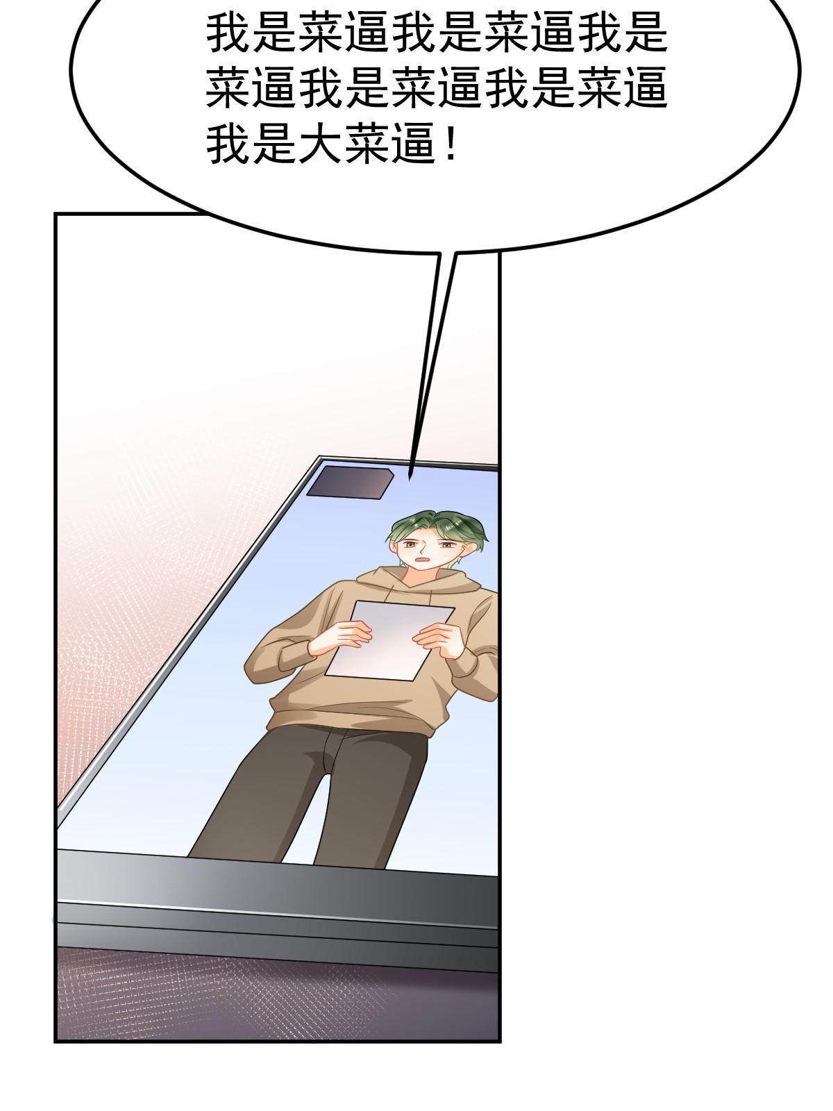 《失业后我回去继承亿万家产》45 赌约 第38页