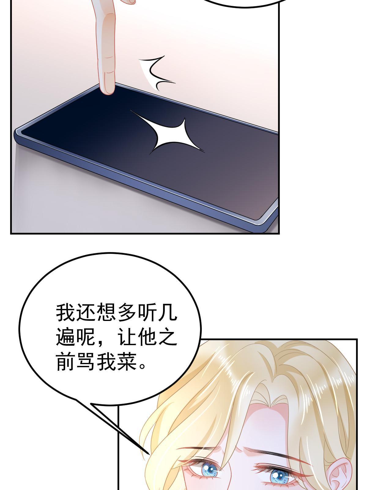《失业后我回去继承亿万家产》45 赌约 第42页