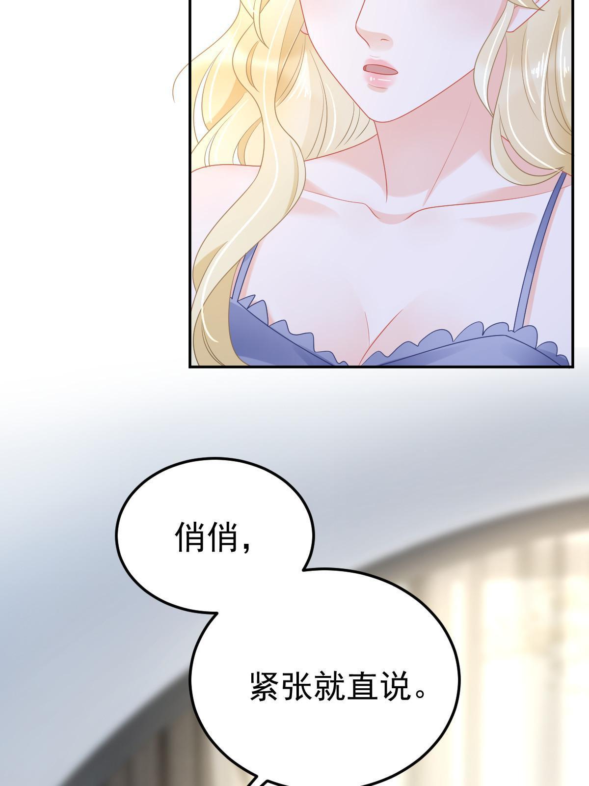《失业后我回去继承亿万家产》45 赌约 第43页