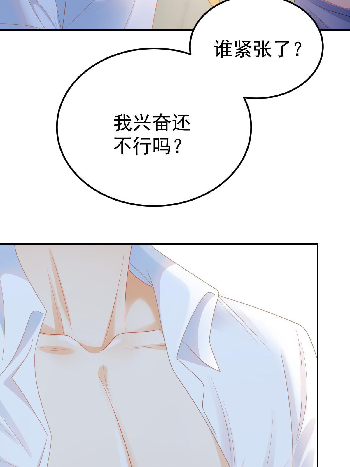 《失业后我回去继承亿万家产》45 赌约 第45页