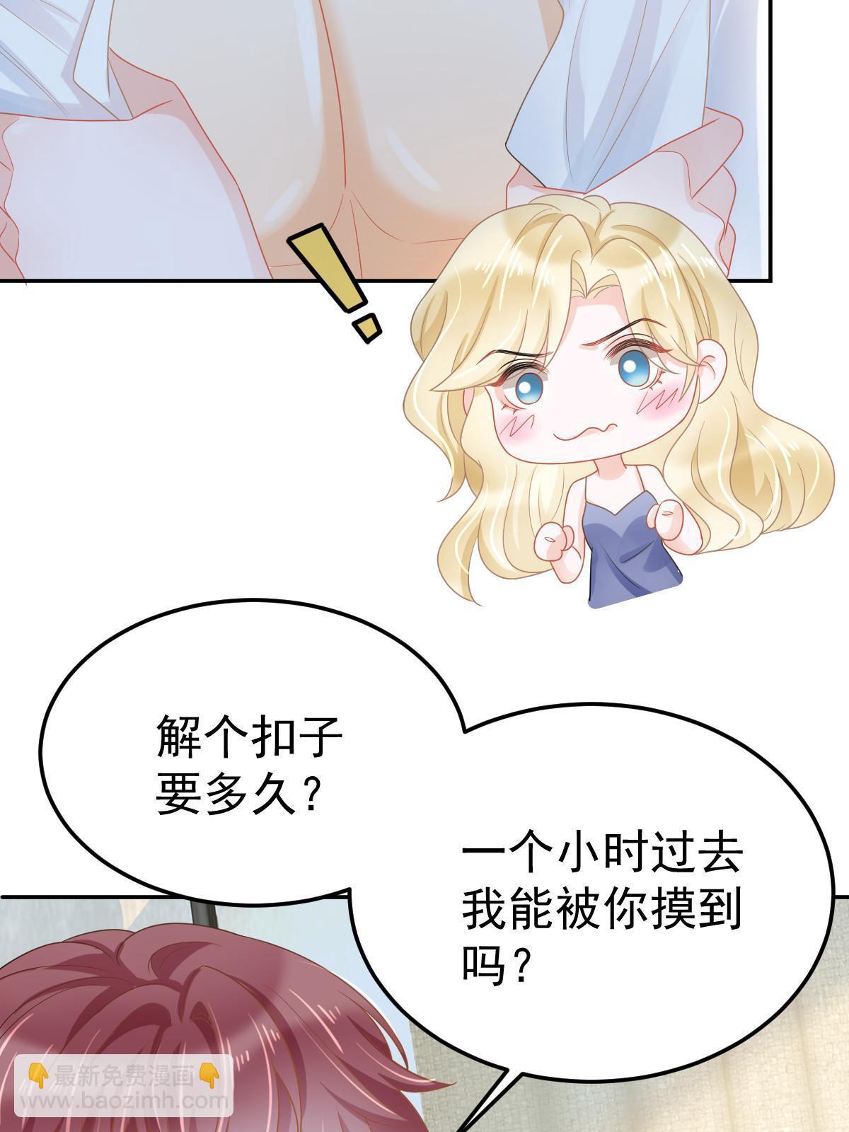 《失业后我回去继承亿万家产》45 赌约 第46页