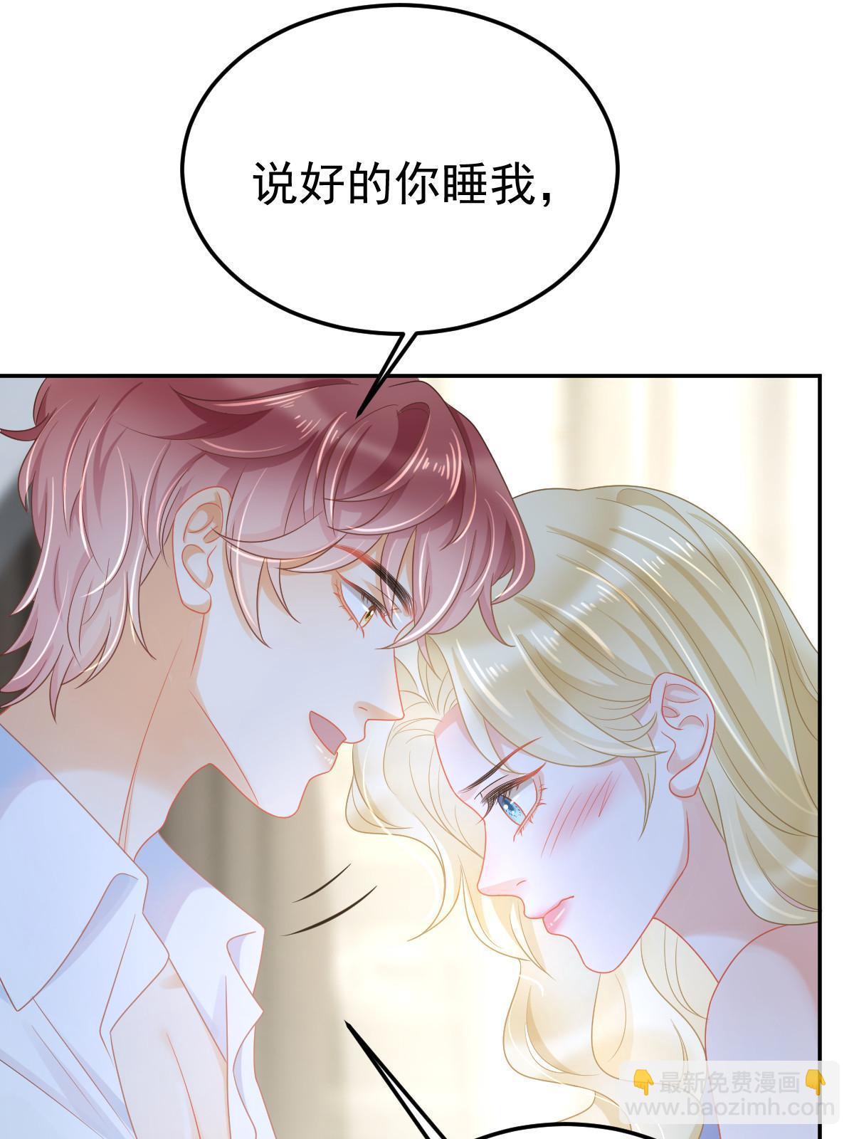 《失业后我回去继承亿万家产》45 赌约 第48页