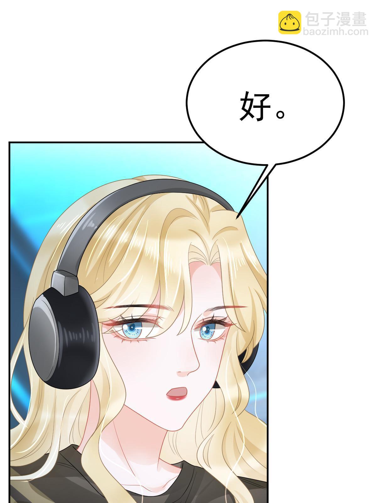 《失业后我回去继承亿万家产》45 赌约 第4页