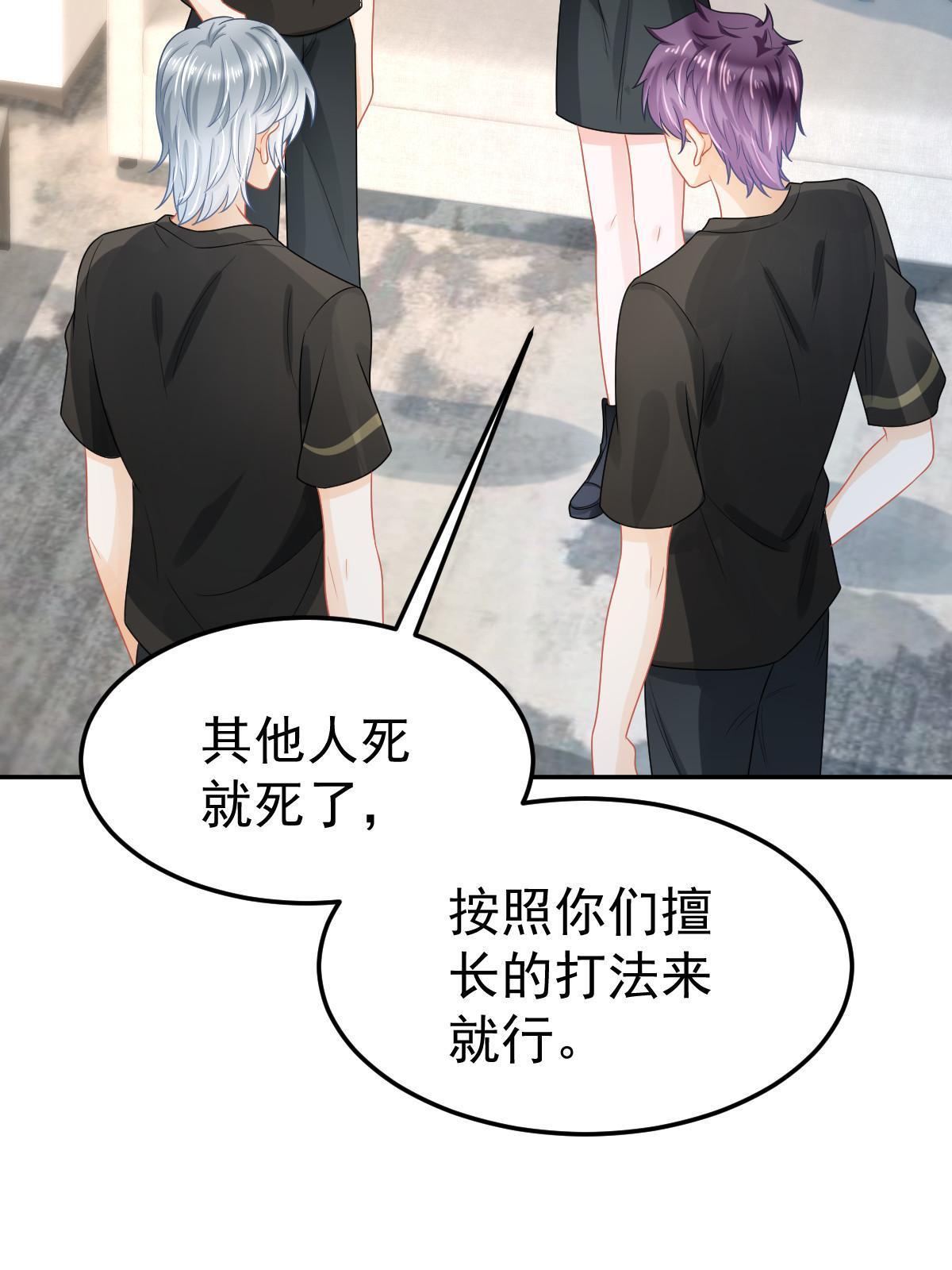 《失业后我回去继承亿万家产》45 赌约 第9页