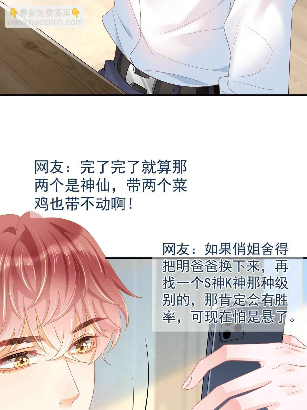 《失业后我回去继承亿万家产》43 你是单身吗？ 第11页