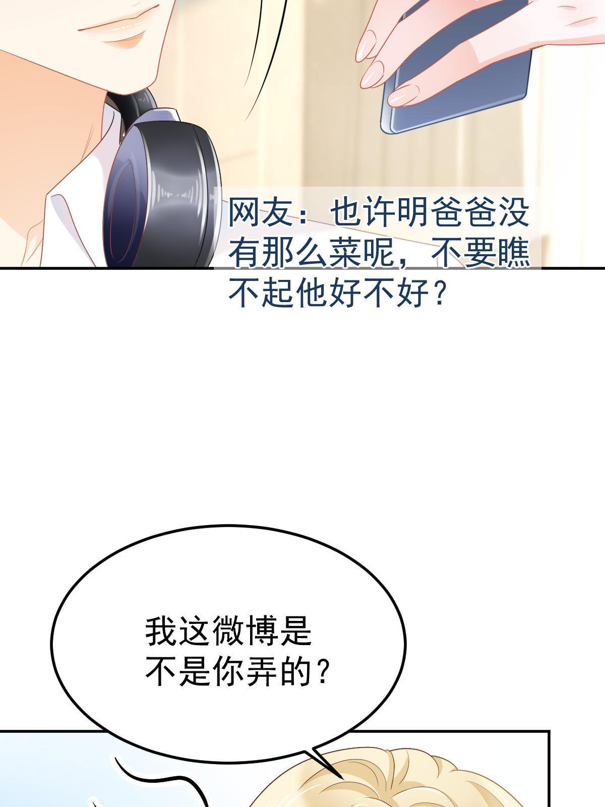 《失业后我回去继承亿万家产》43 你是单身吗？ 第12页