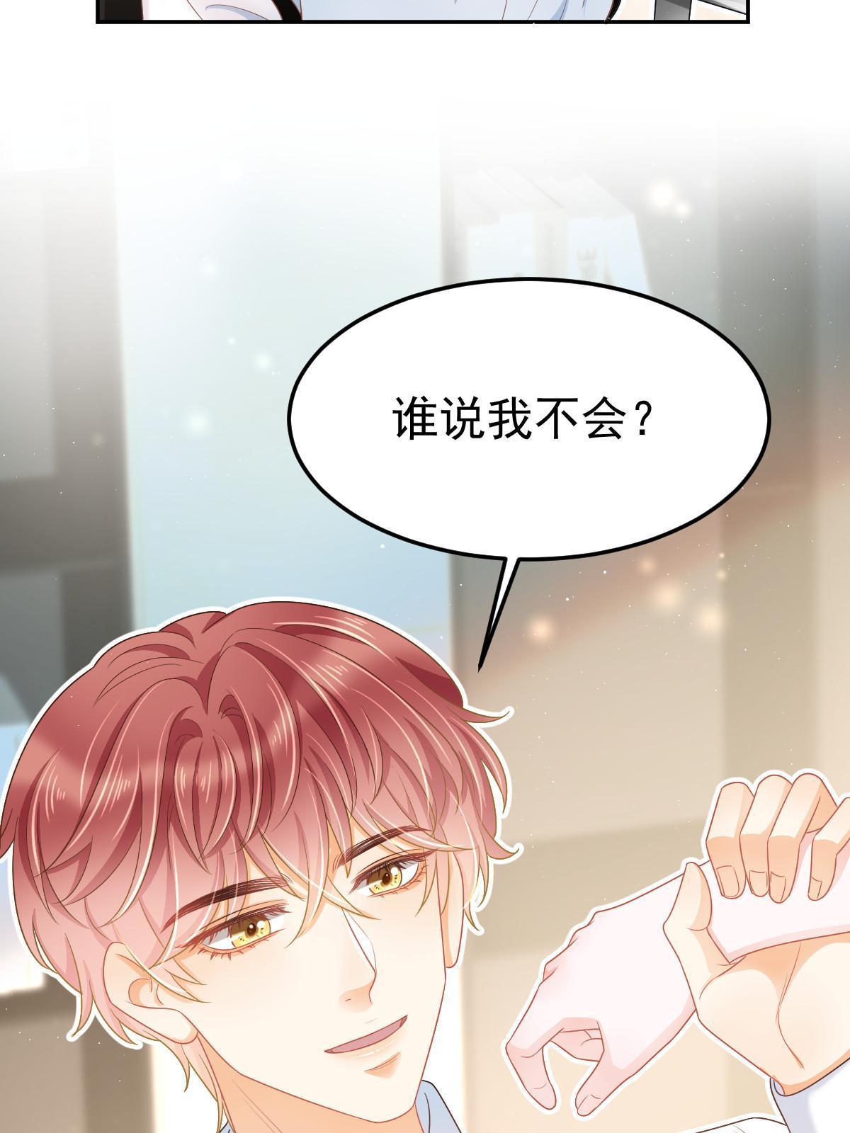 《失业后我回去继承亿万家产》43 你是单身吗？ 第15页