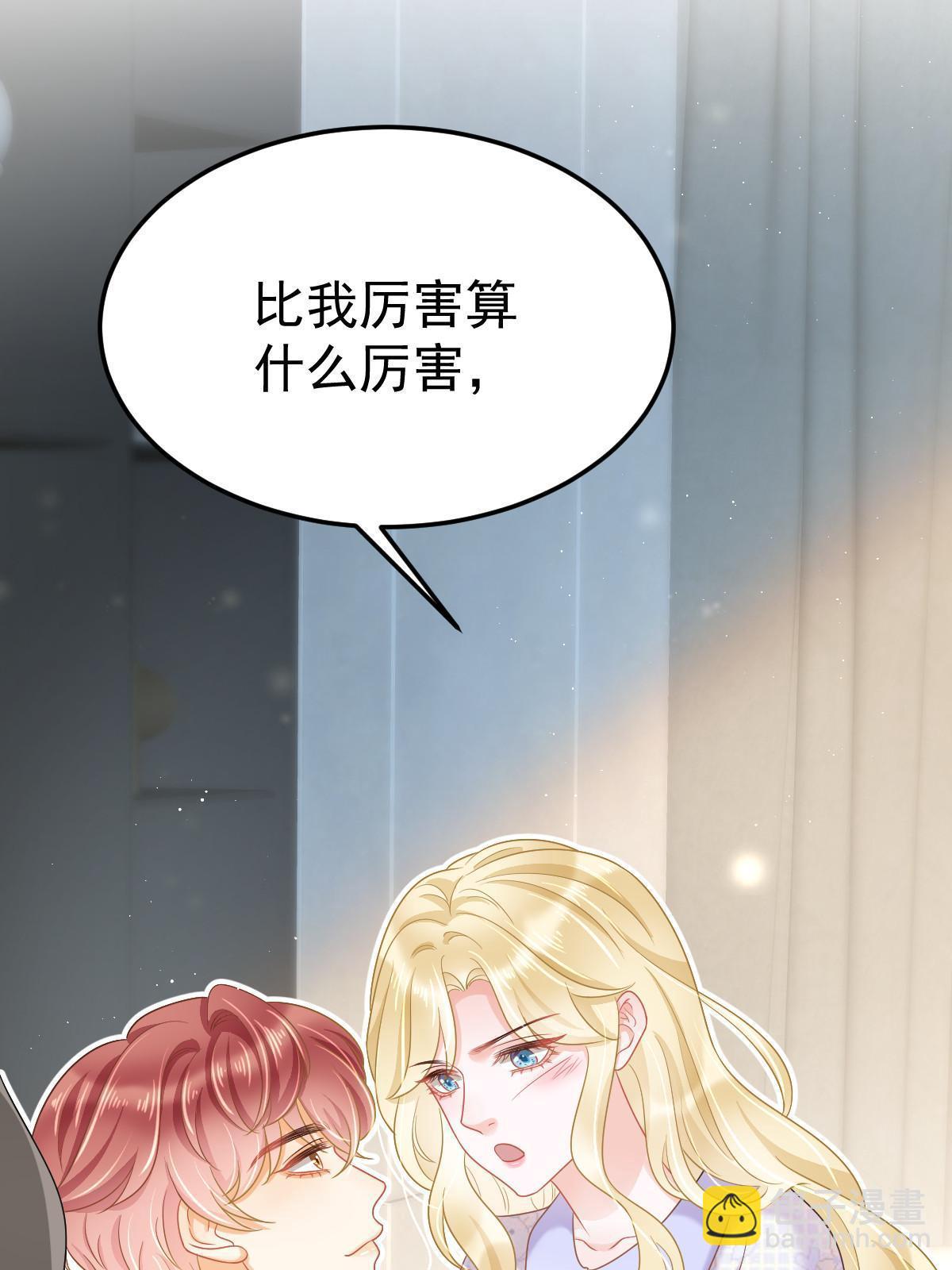 《失业后我回去继承亿万家产》43 你是单身吗？ 第18页
