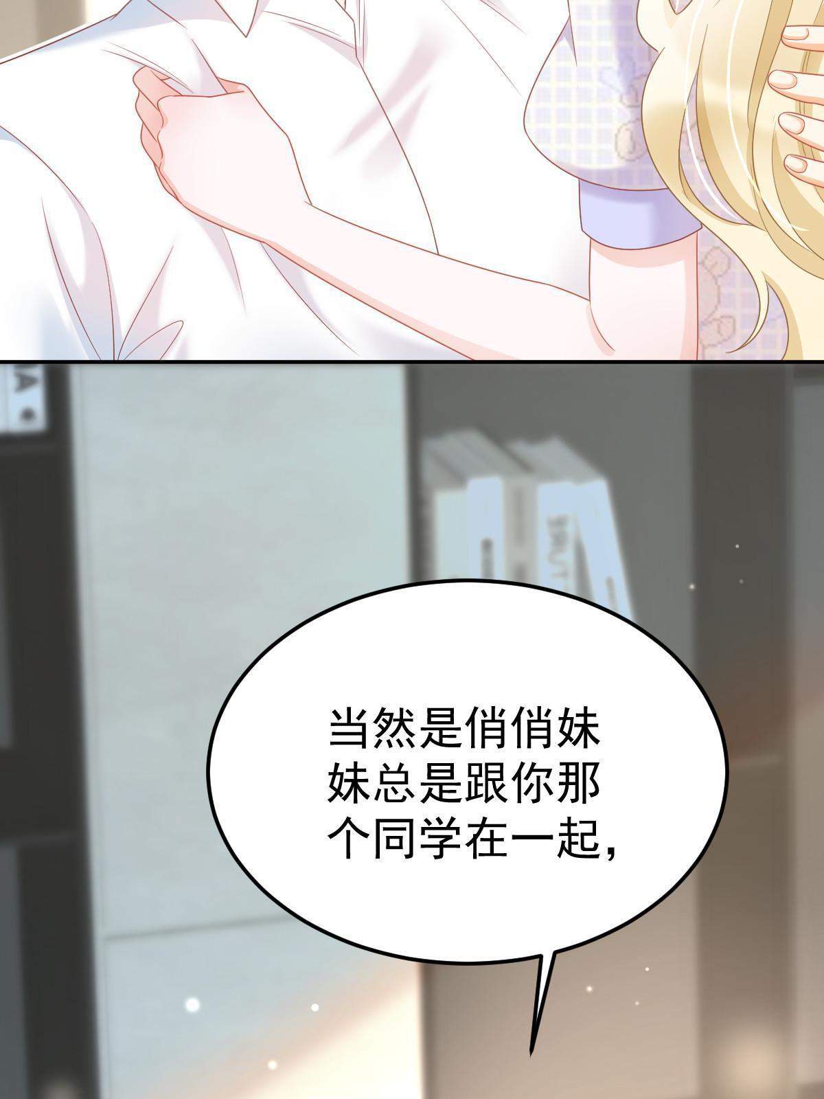 《失业后我回去继承亿万家产》43 你是单身吗？ 第23页