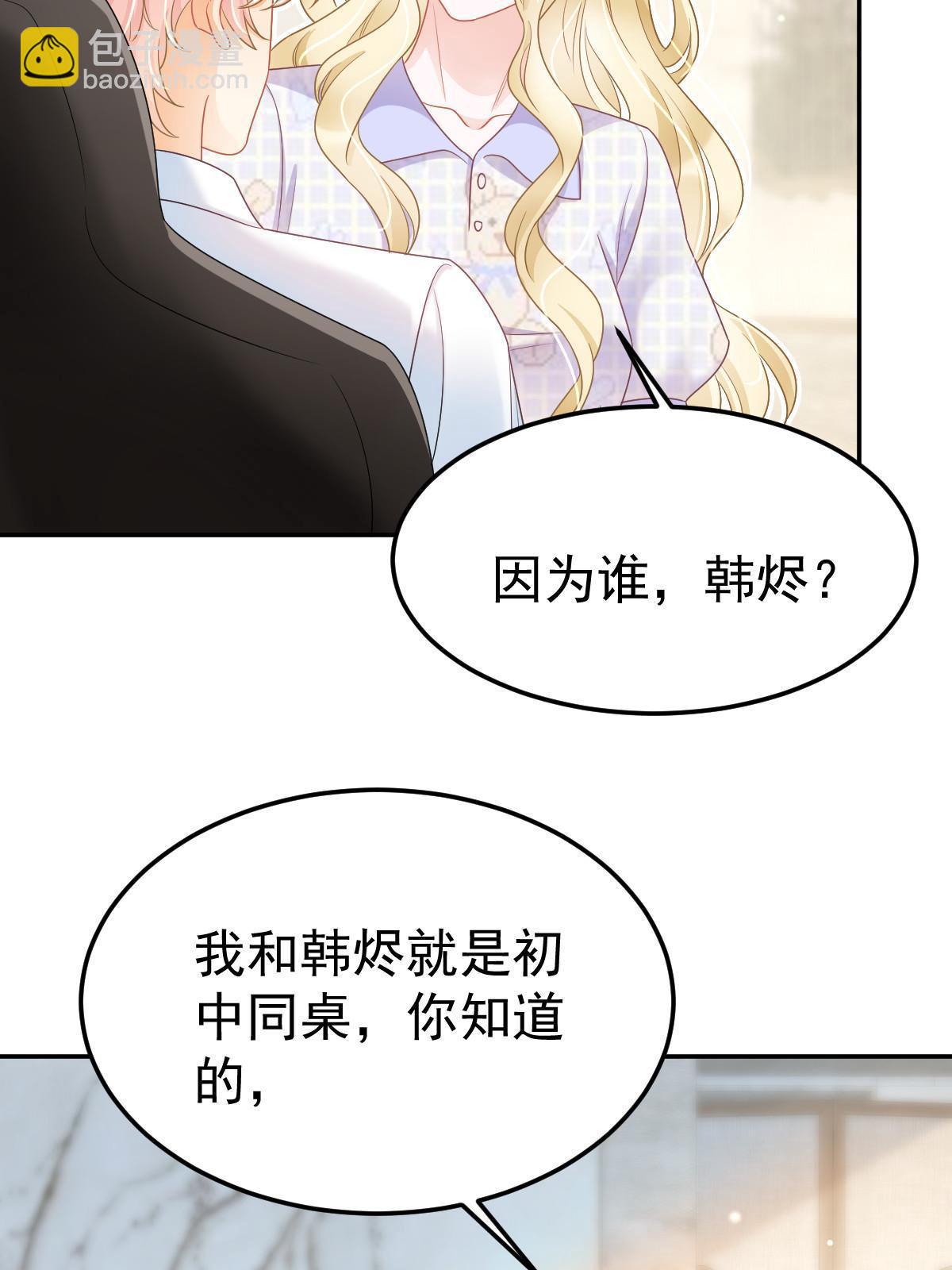 《失业后我回去继承亿万家产》43 你是单身吗？ 第26页