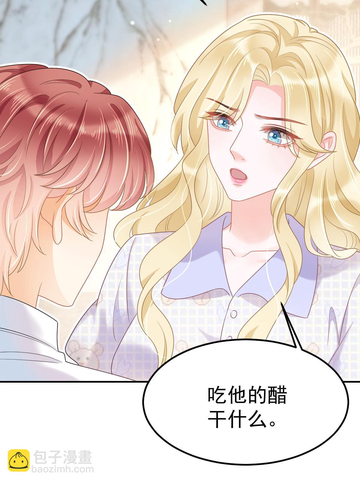 《失业后我回去继承亿万家产》43 你是单身吗？ 第27页