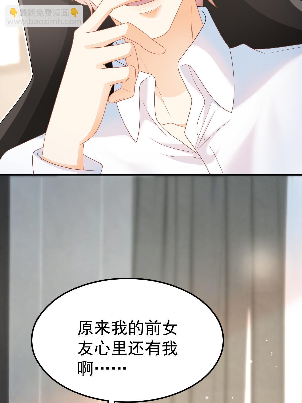 《失业后我回去继承亿万家产》43 你是单身吗？ 第30页