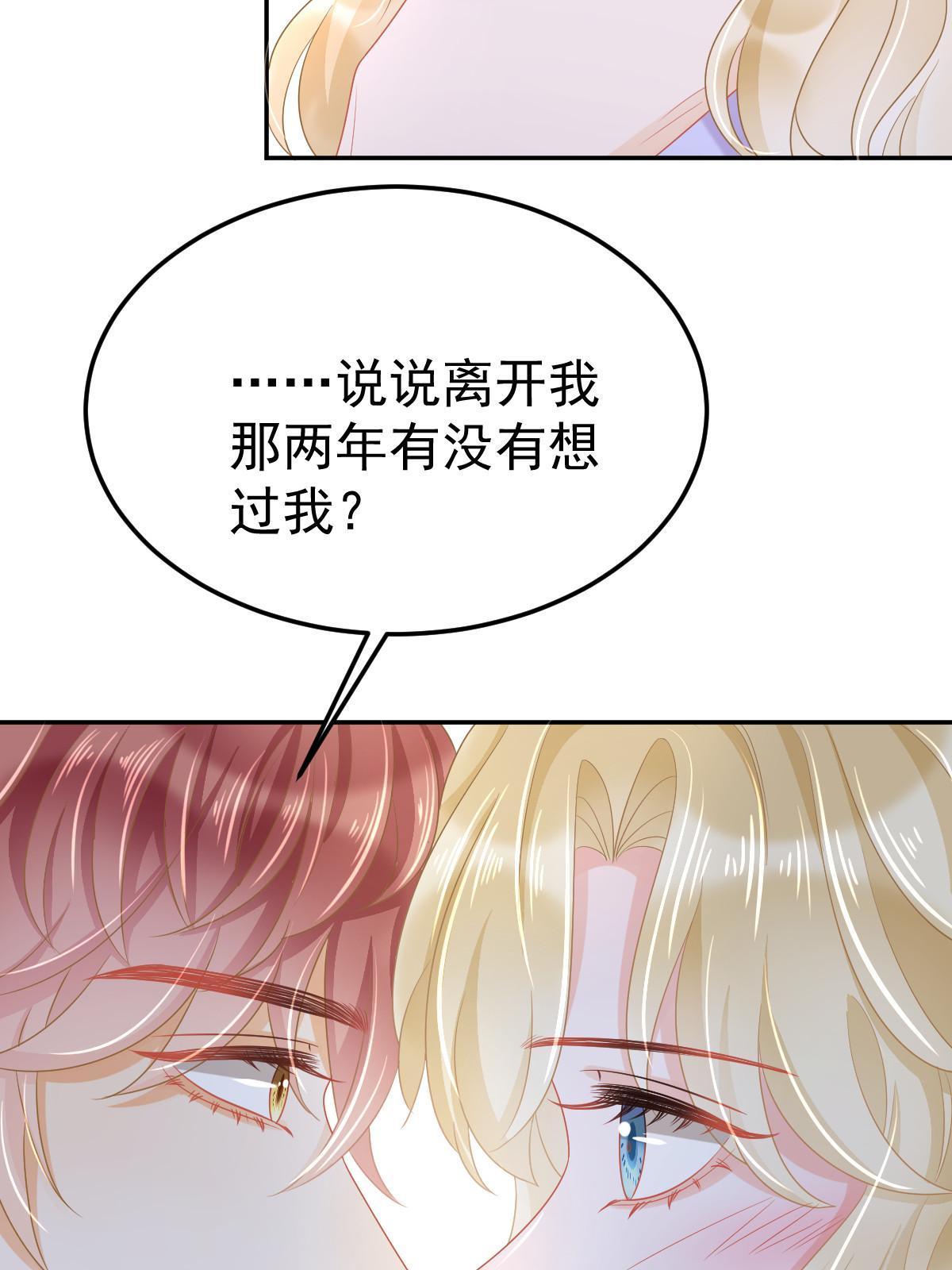 《失业后我回去继承亿万家产》43 你是单身吗？ 第33页